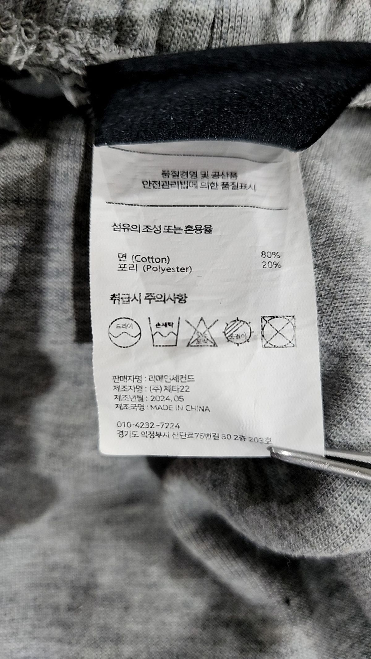 리메인세컨드(LEMAIN SECOND) 트레이닝 팬츠 XL