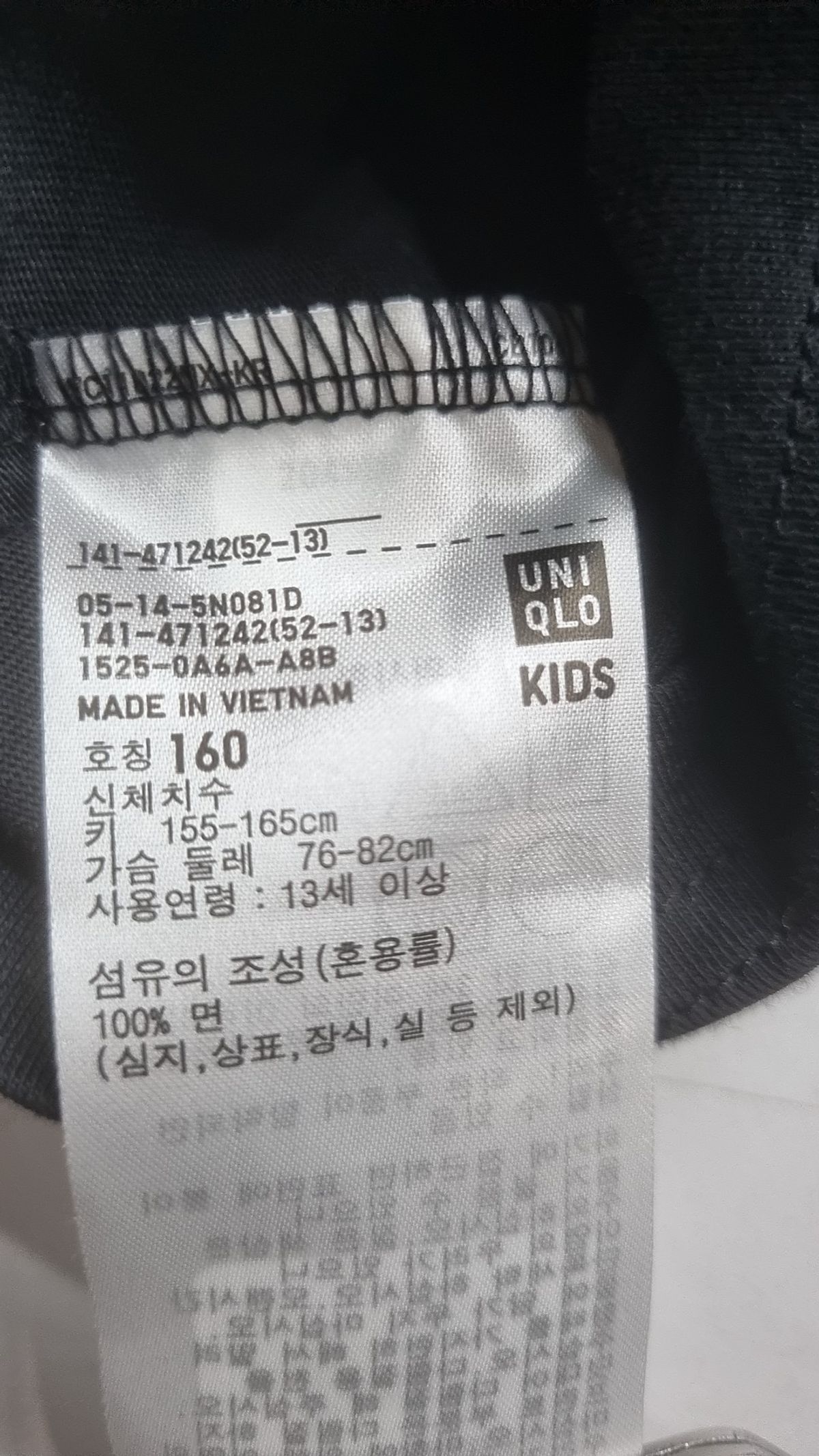 유니클로(UNIQLO) 반소매 티셔츠 160