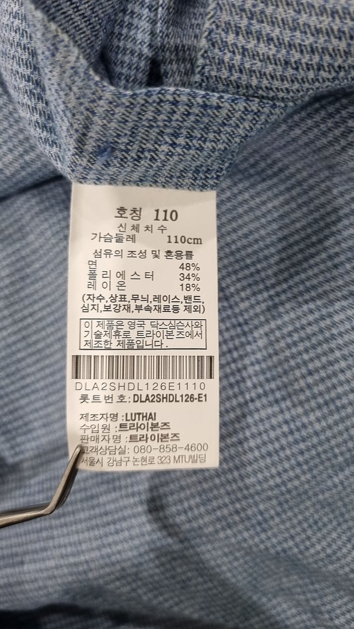 닥스(DAKS) 캐주얼 셔츠 110