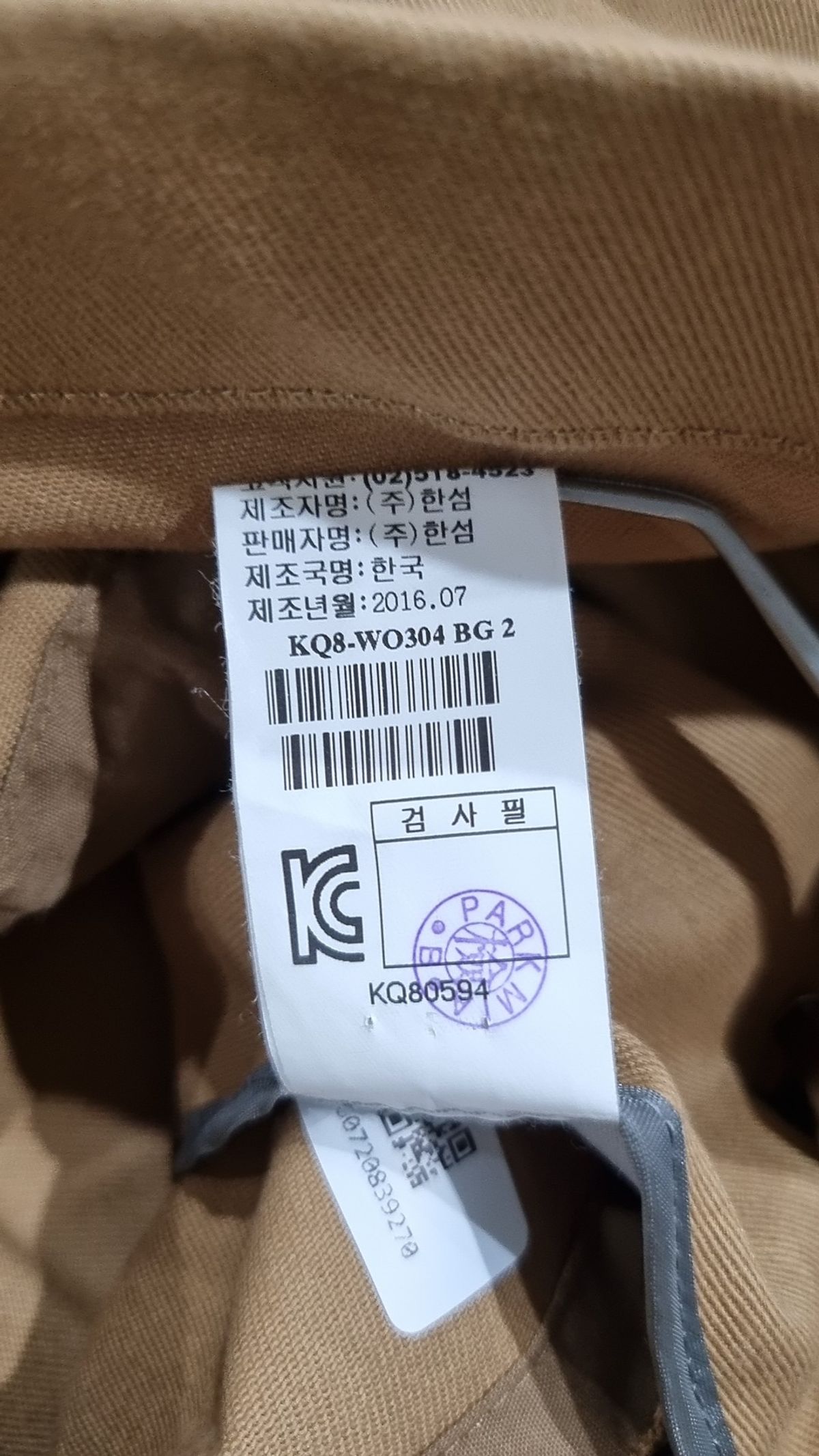 시스템(System) 사파리/헌팅 재킷 100