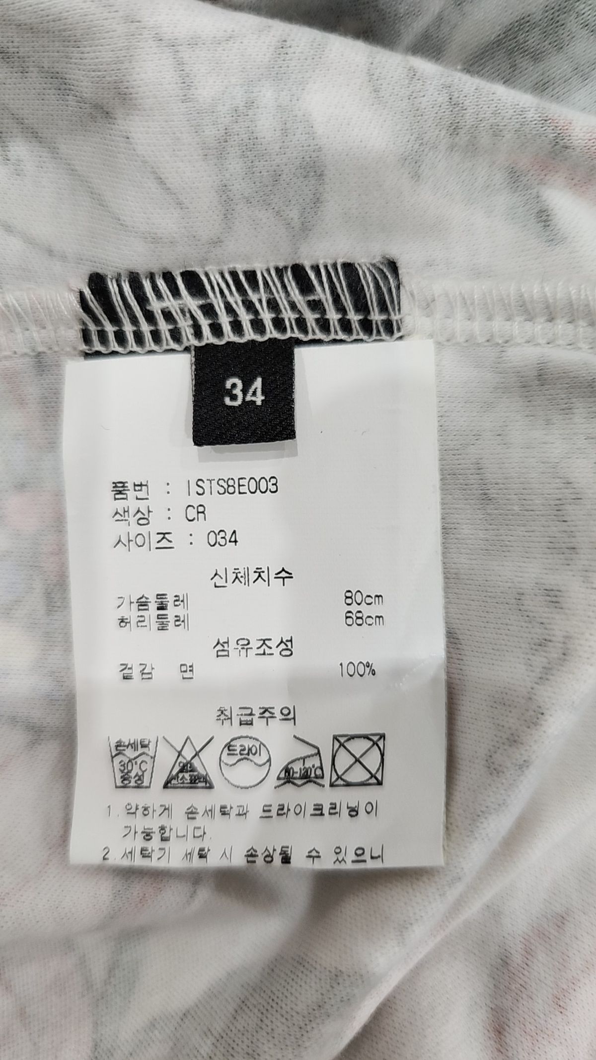 이자벨마랑(ISABEL MARANT) 블라우스 034