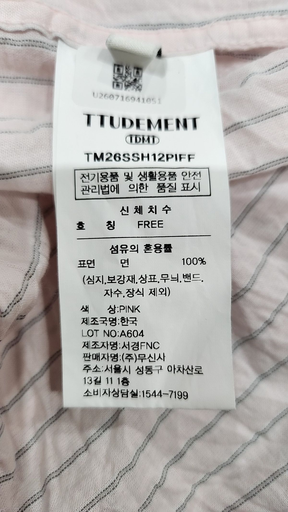 튜드먼트(TTUDEMENT) 캐주얼 셔츠 FREE