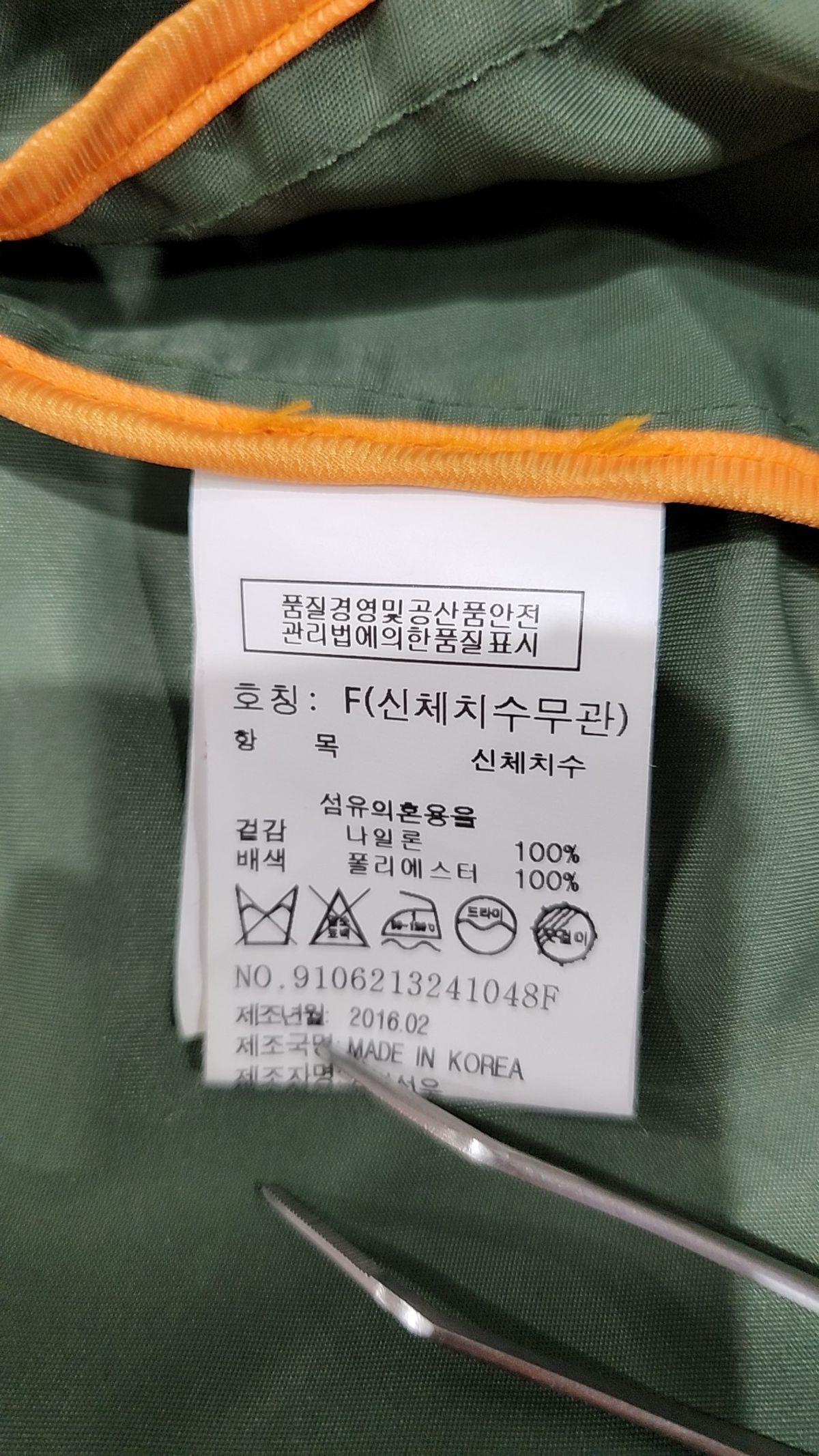 톰보이(TOMBOY) 나일론/코치 재킷 FREE