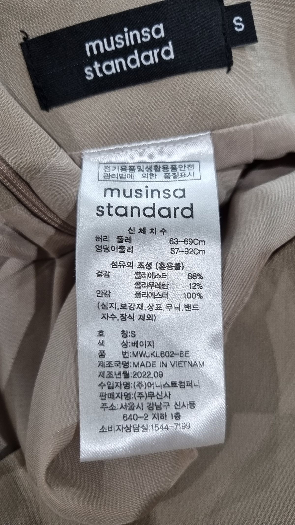 무신사 스탠다드(MUSINSA STANDARD) 롱스커트 S
