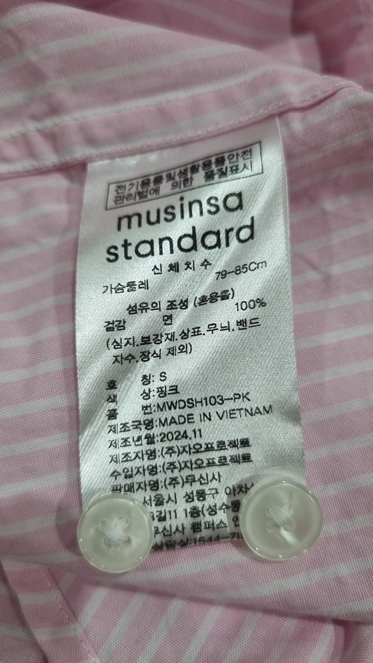 무신사 스탠다드(MUSINSA STANDARD) 캐주얼 셔츠 S