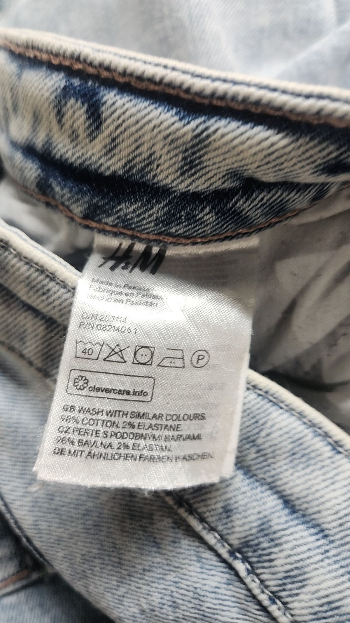 에이치앤엠(H&M) 청/데님 팬츠 46