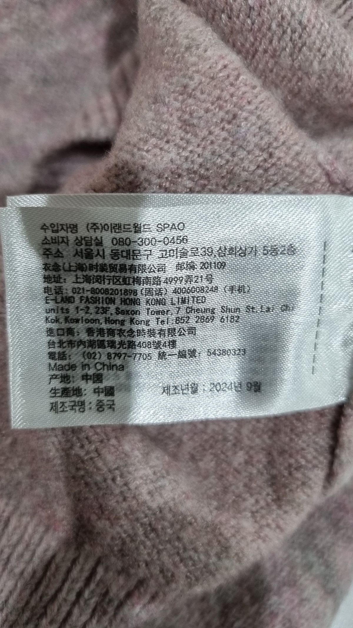 스파오(SPAO) 니트/스웨터 L