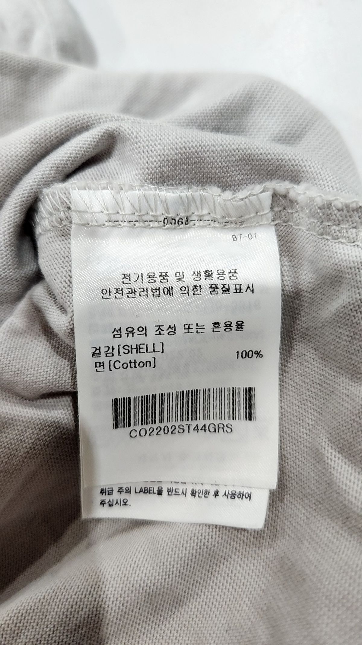 커버낫(COVERNAT) 모크넥 티셔츠 그레이 S