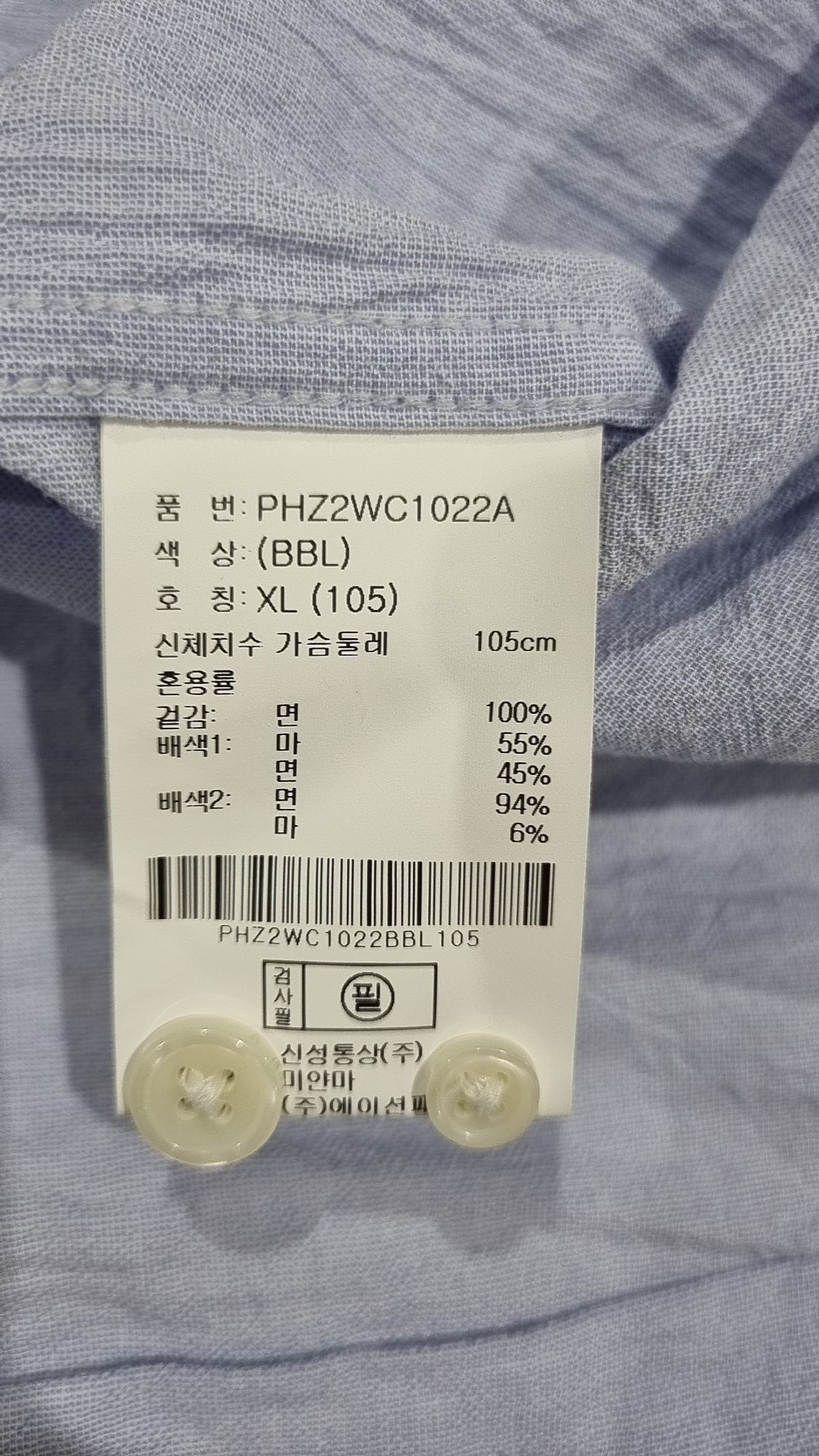 폴햄(POLHAM) 캐주얼 셔츠 XL