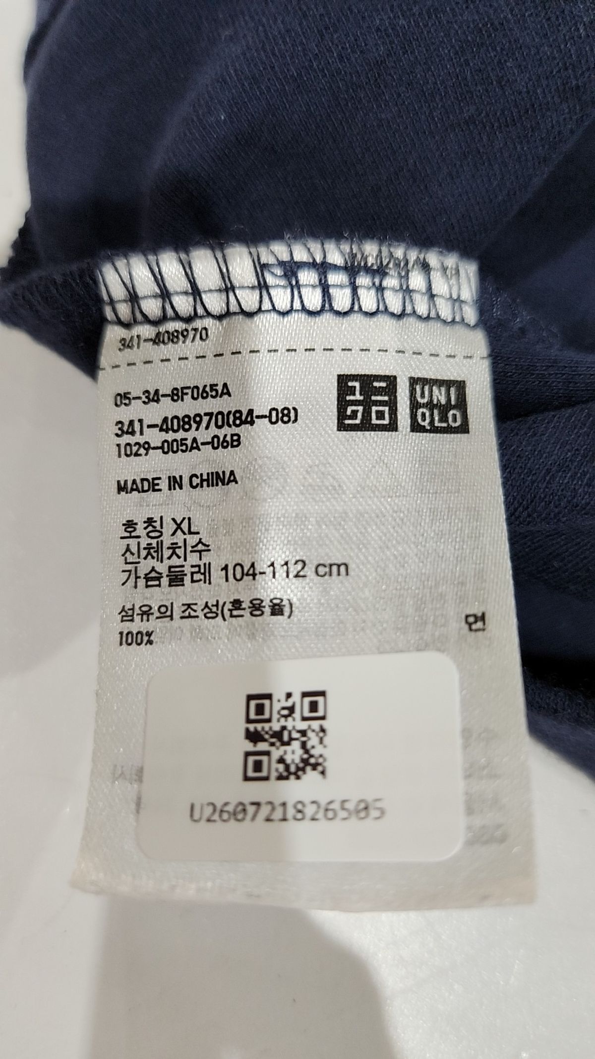 유니클로(UNIQLO) 긴소매 티셔츠 XL