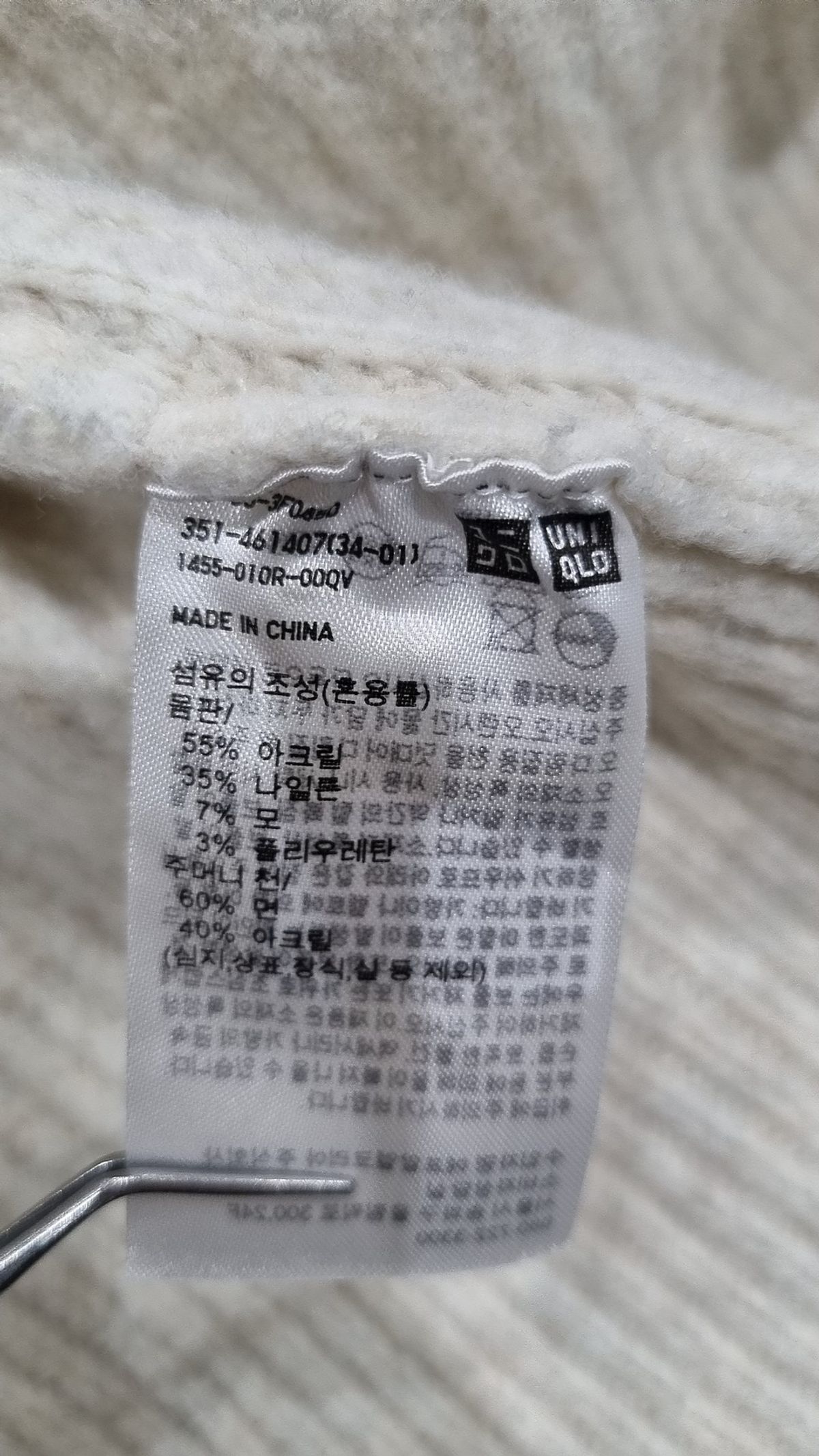 유니클로(UNIQLO) 카디건 L