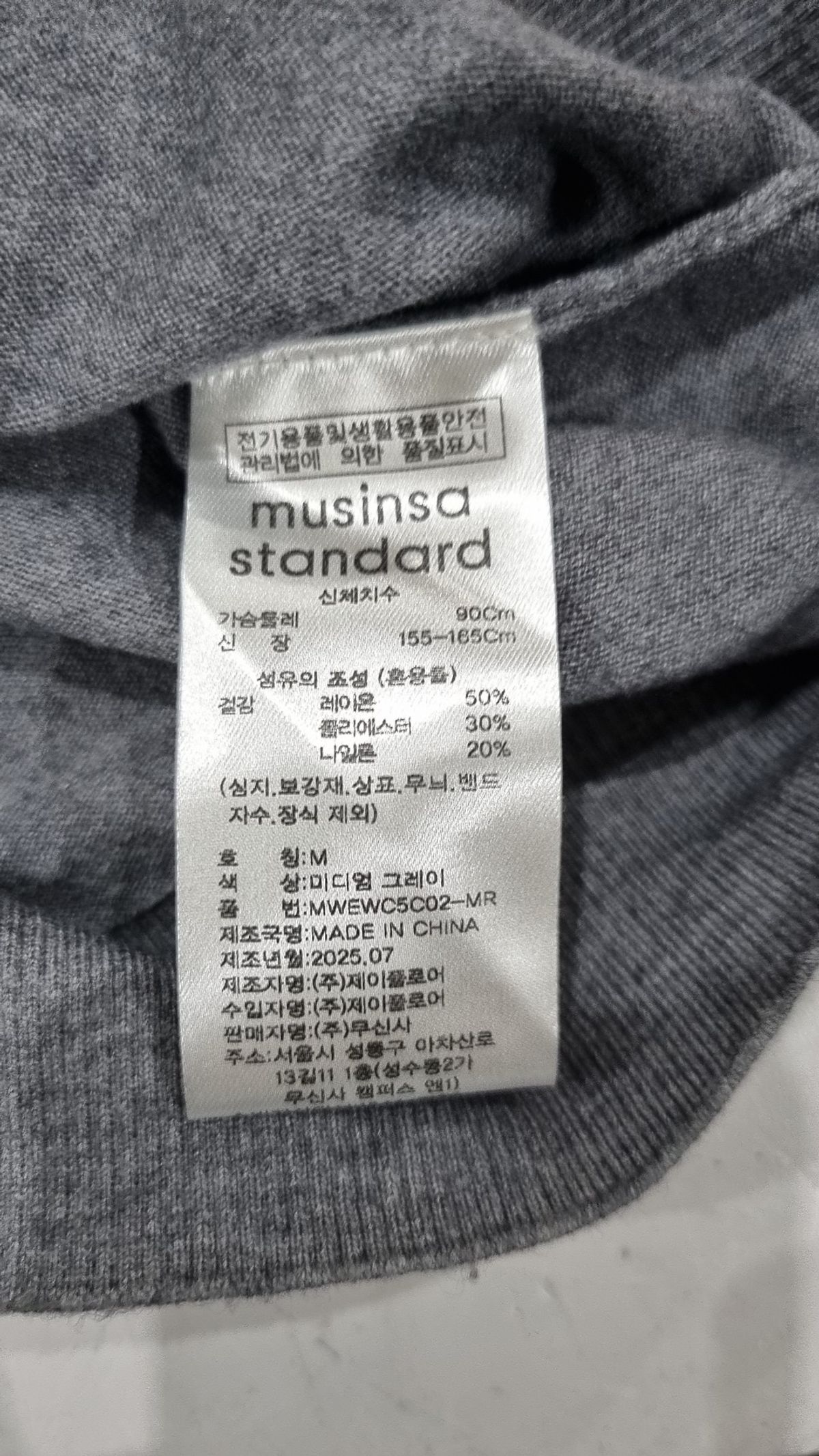 무신사 스탠다드(MUSINSA STANDARD) 카디건 M