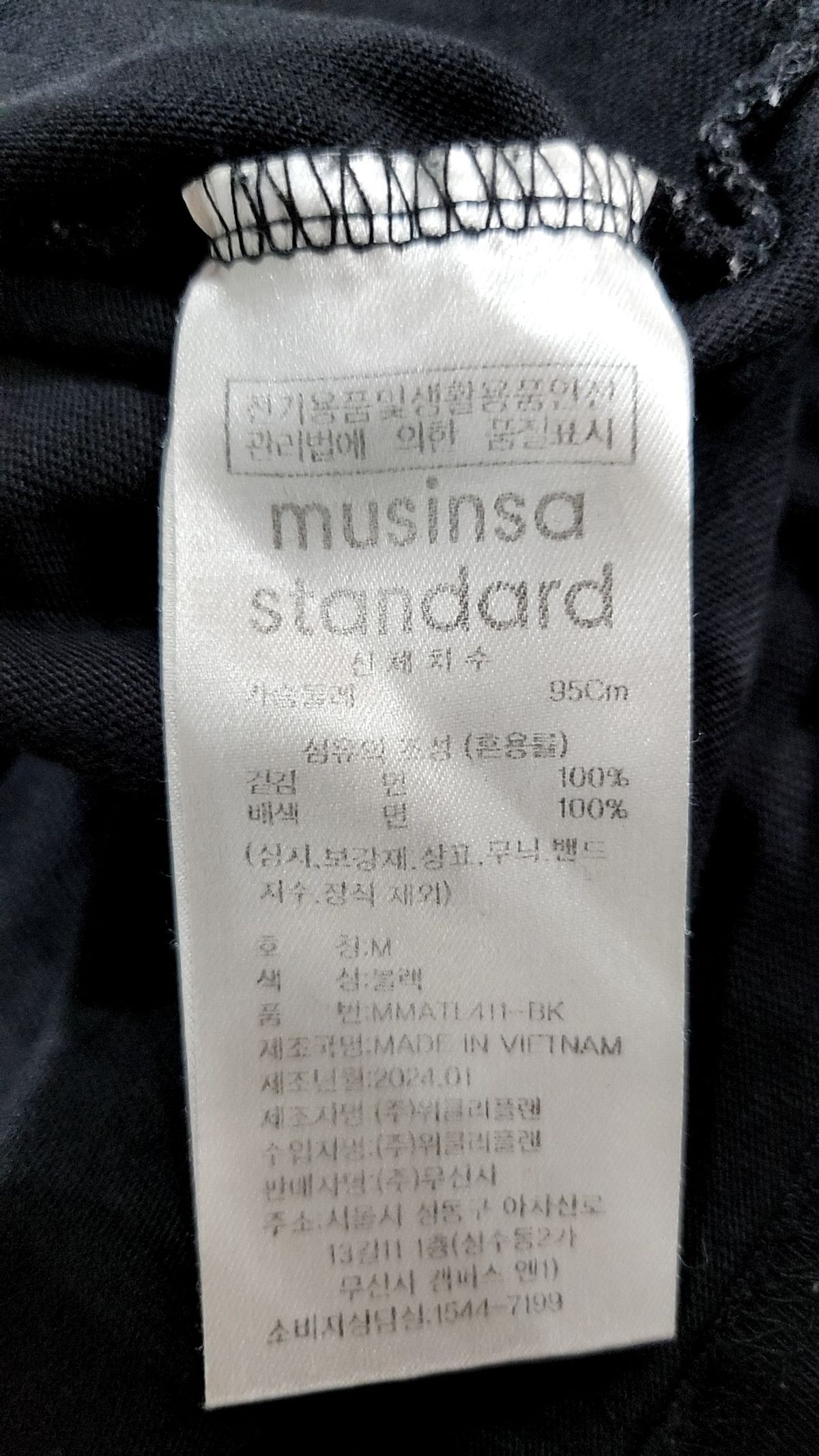 무신사 스탠다드(MUSINSA STANDARD) 긴소매 티셔츠 M