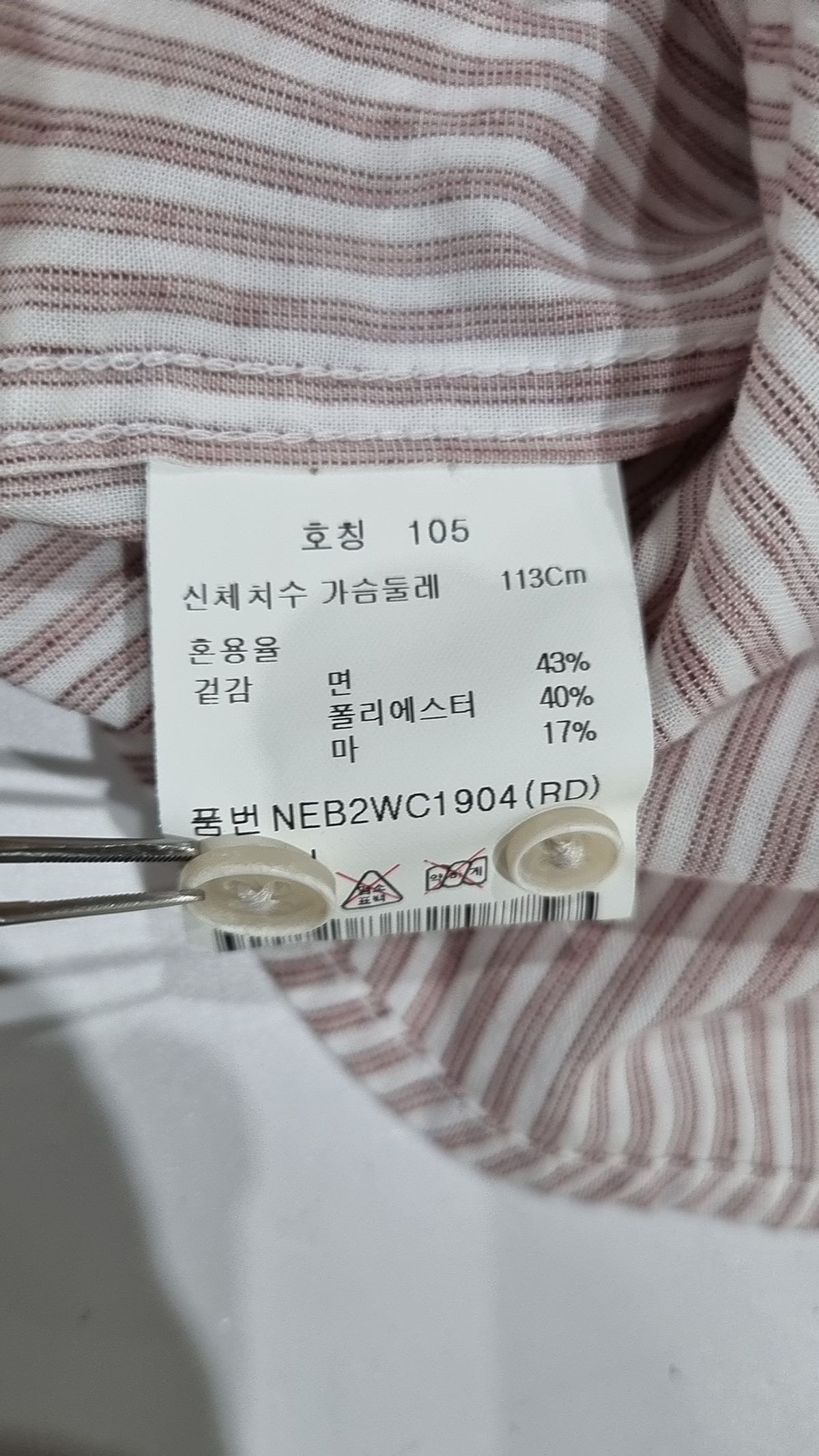 에디션(EDITION) 캐주얼 셔츠 105