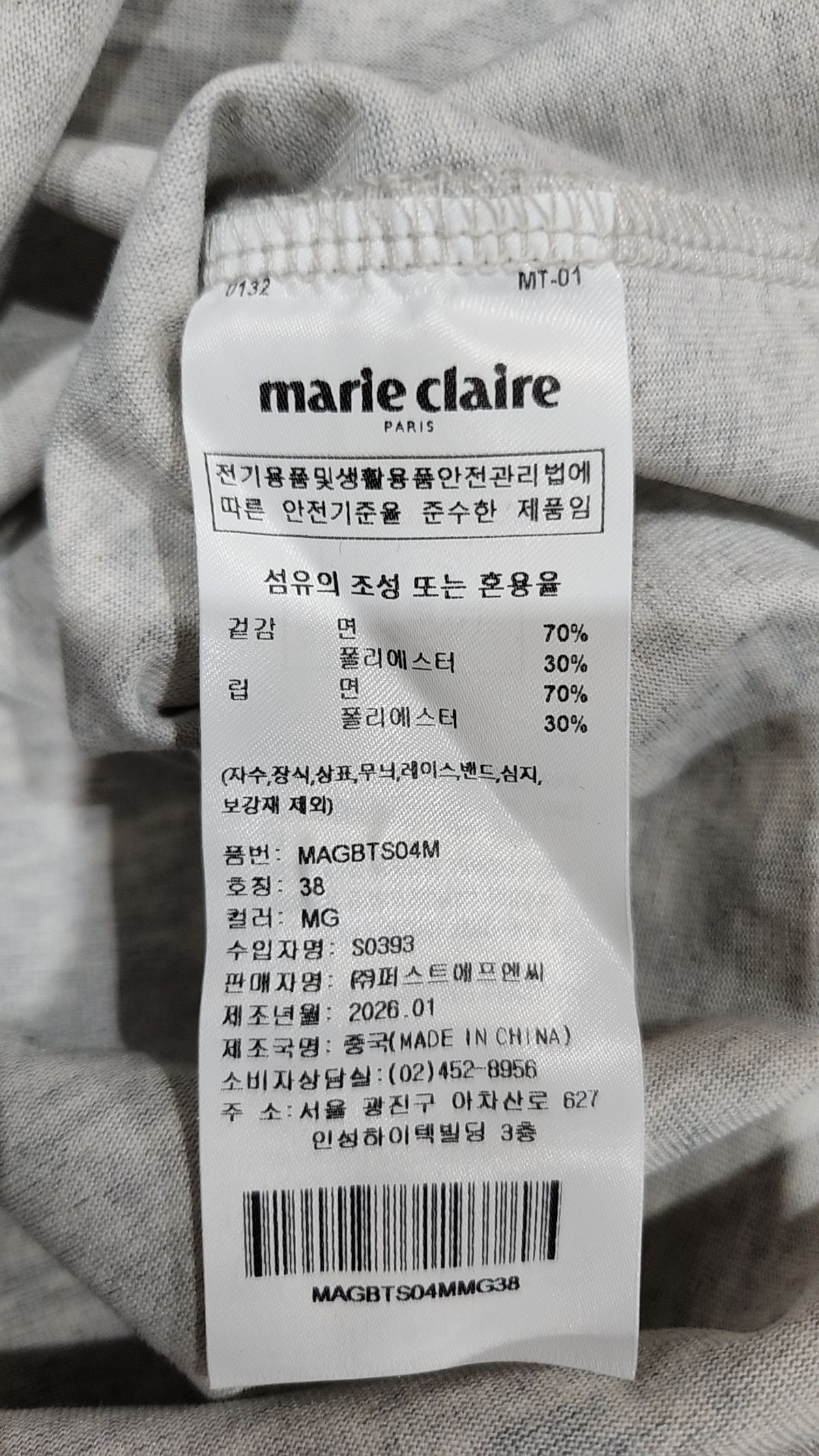 마리끌레르(MARIE CLAIRE) 로고 패치 나그랑 반팔 티셔츠(MAGBTS04MMG) 38