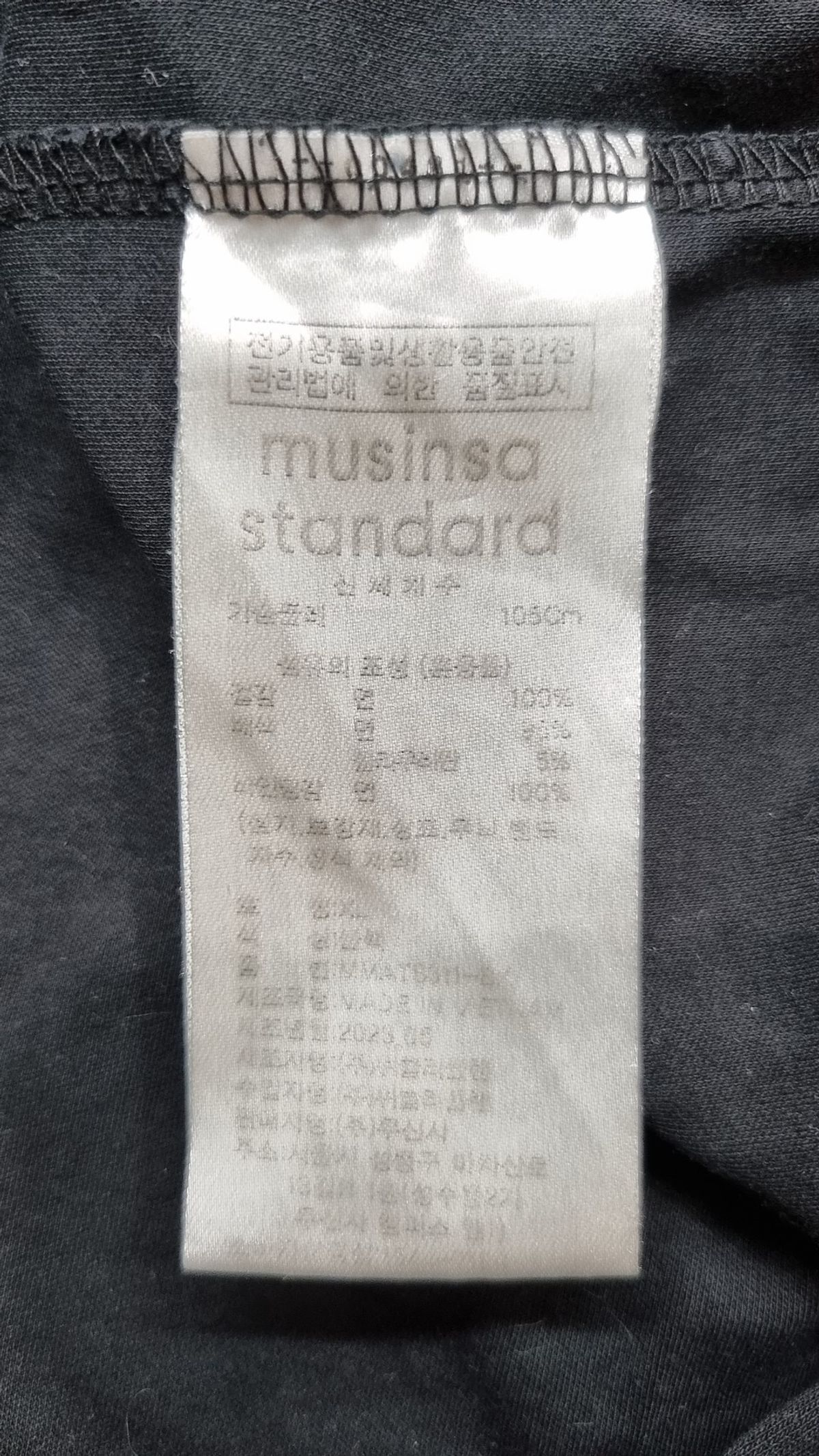 무신사 스탠다드(MUSINSA STANDARD) 반소매 티셔츠 XL