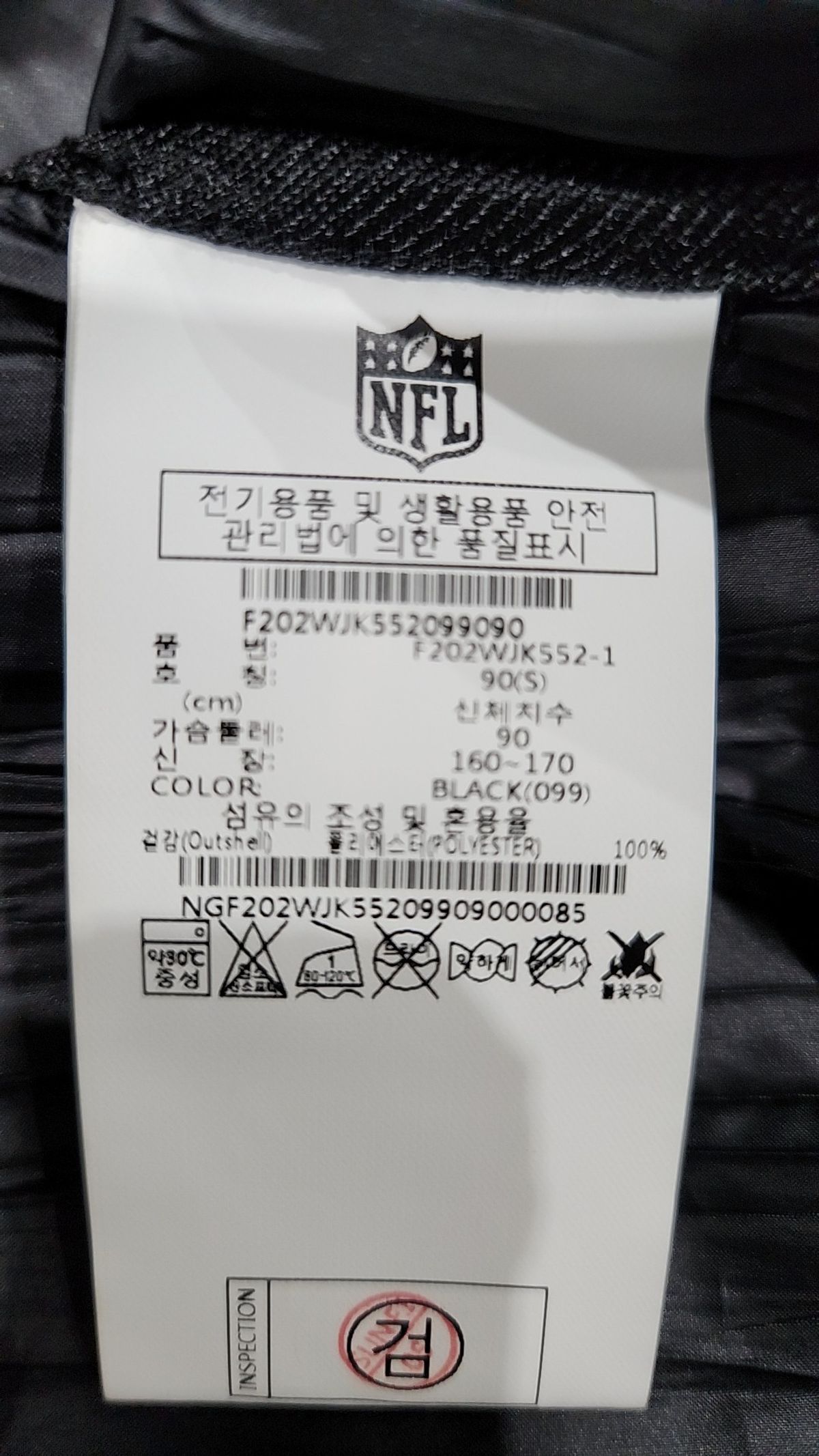 엔에프엘(NFL) 나일론/코치 재킷 S