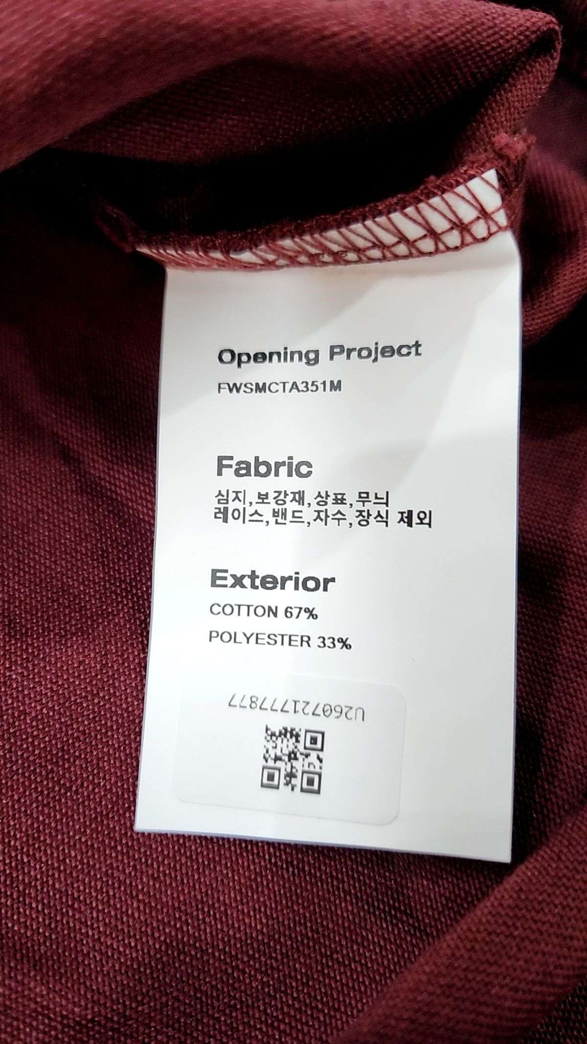 오프닝프로젝트(OPENING PROJECT) Identity T Shirt - Burgundy 1