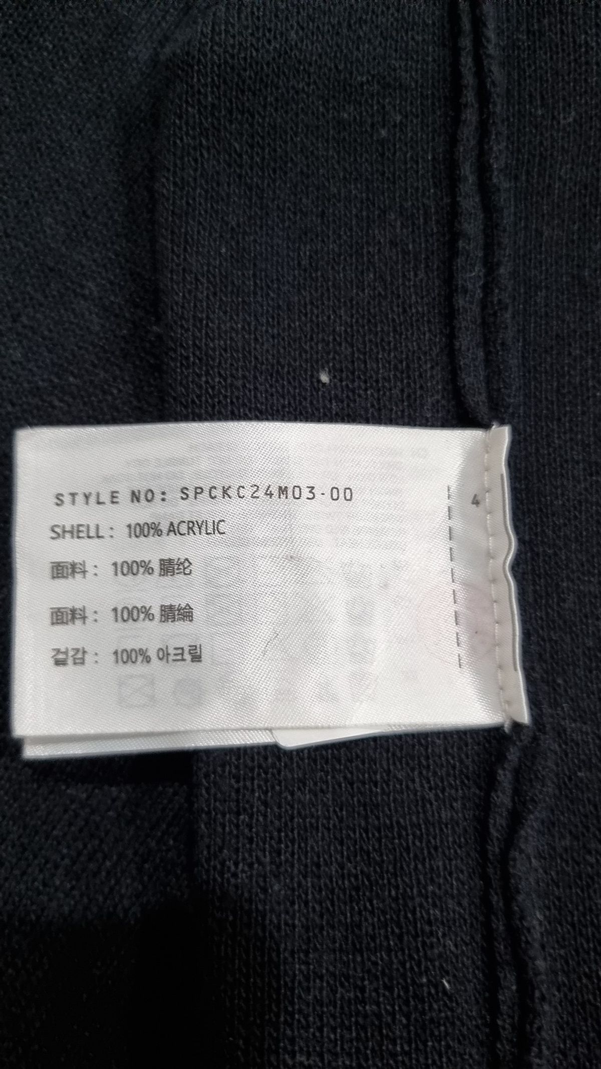 스파오(SPAO) 카디건 110