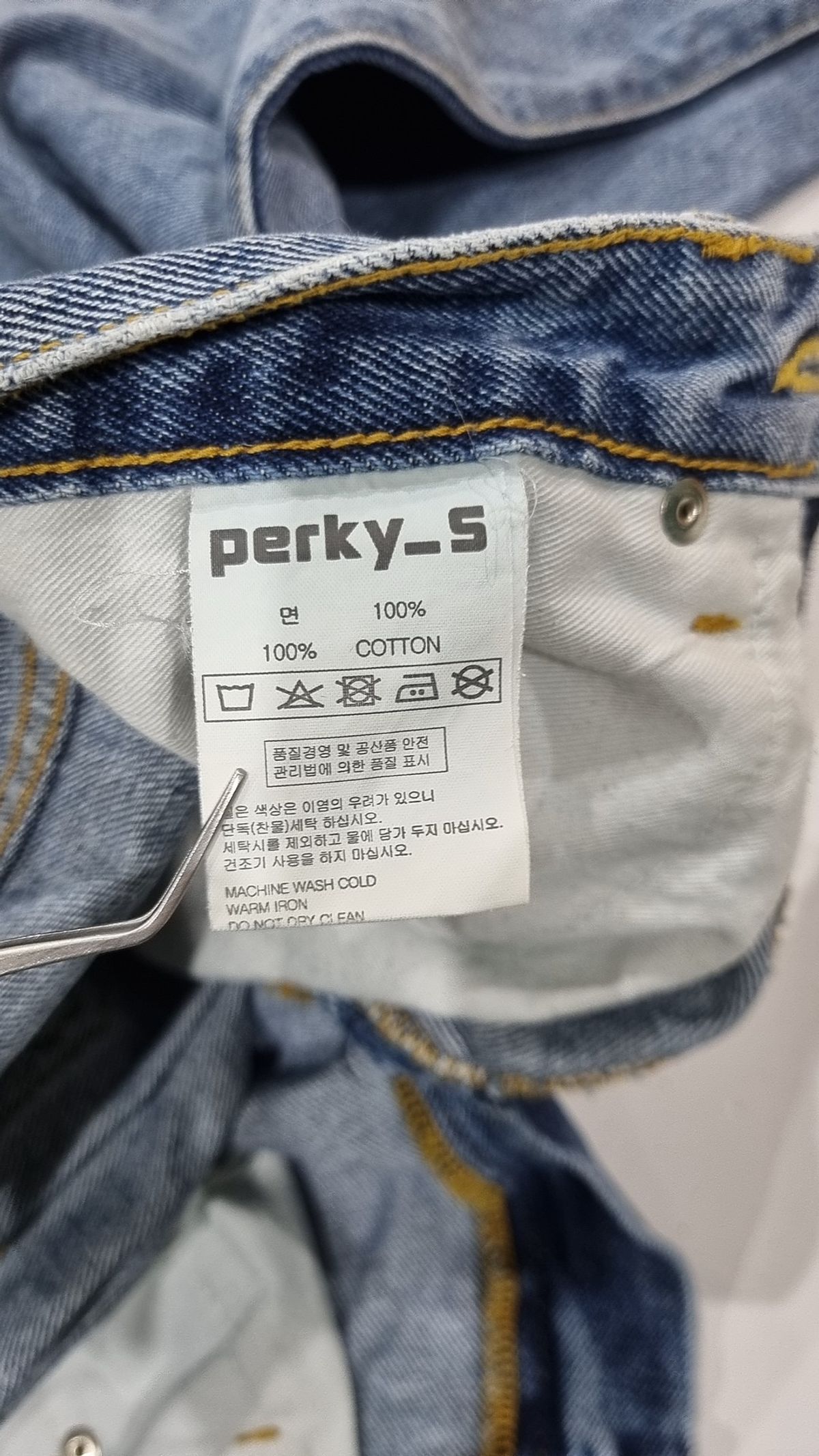 리플라이퍼키(REFLYPERKY) 청/데님 팬츠 FREE