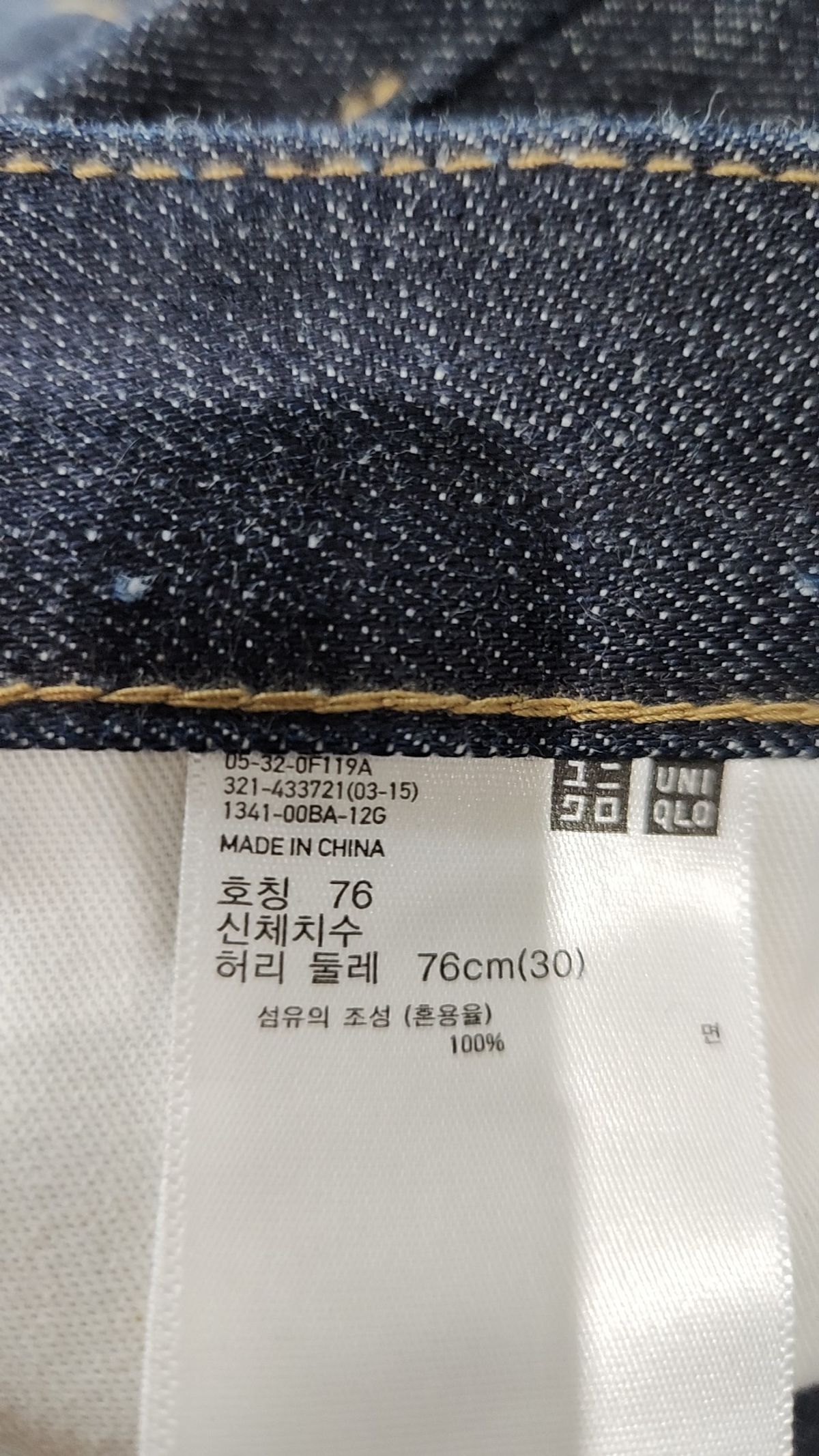 유니클로(UNIQLO) 청/데님 팬츠 76