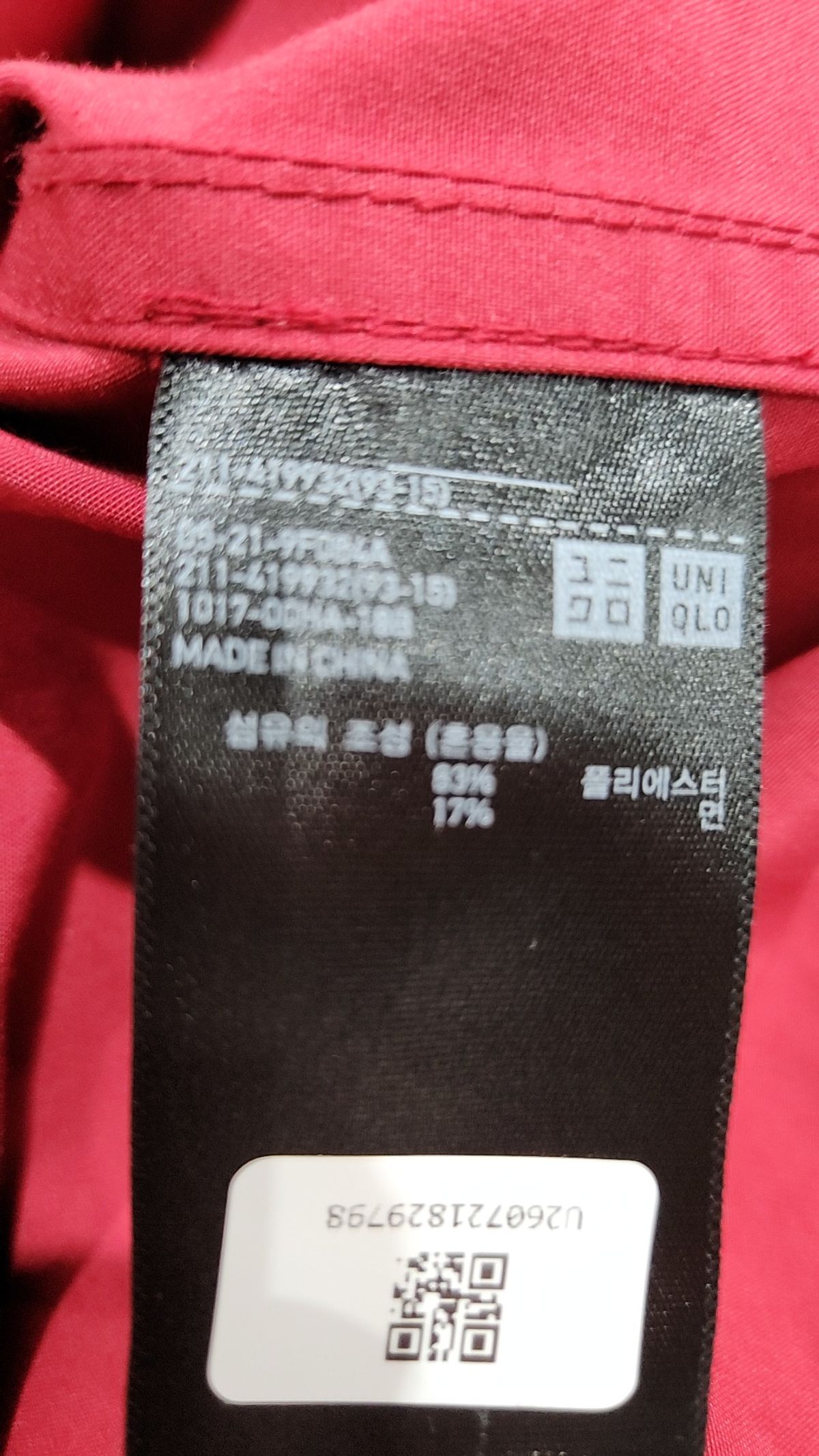 유니클로(UNIQLO) 나일론/코치 재킷 M