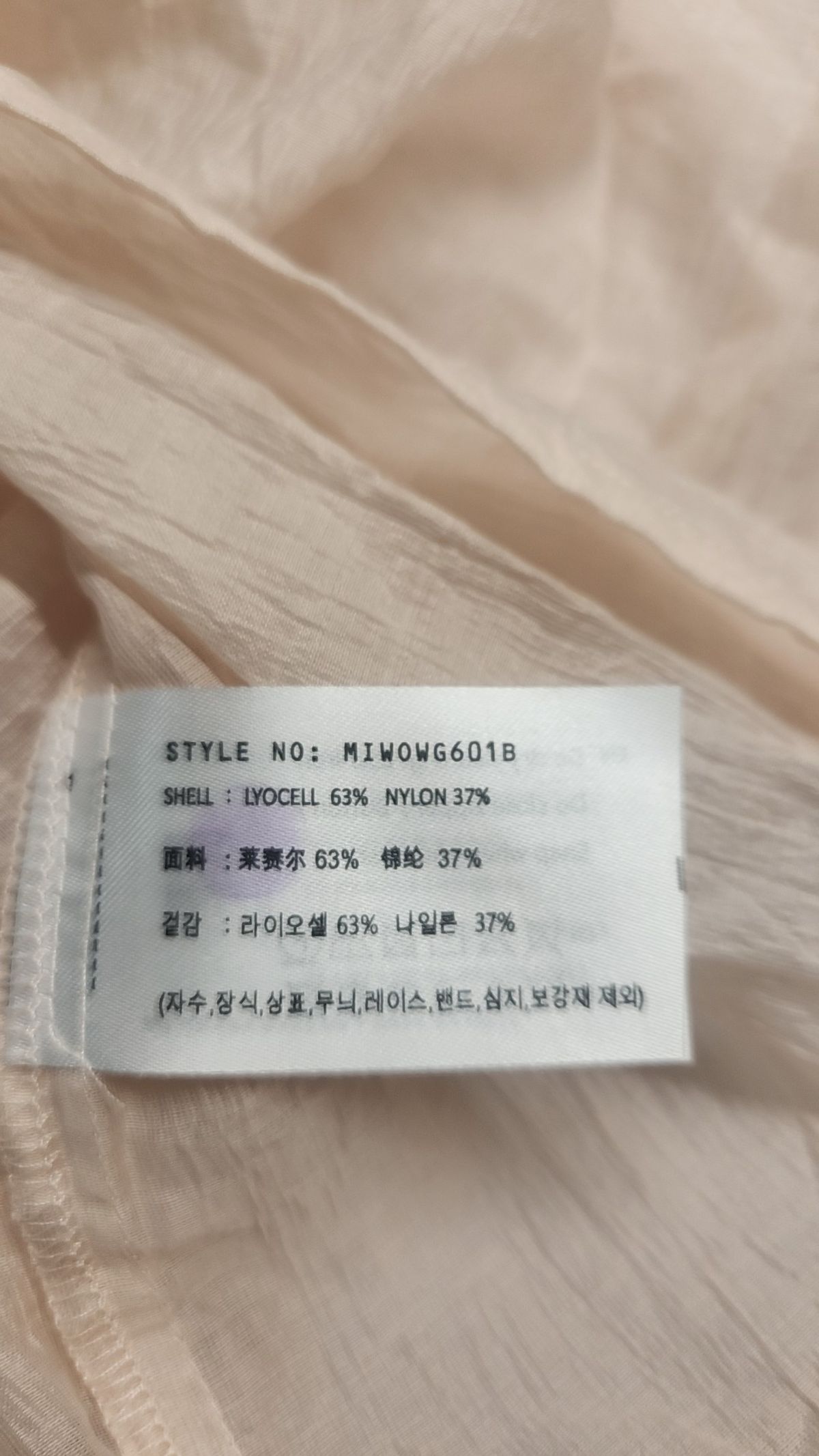 미쏘(MIXXO) 버튼업 시스루 롱 원피스_MIWOWG601B M