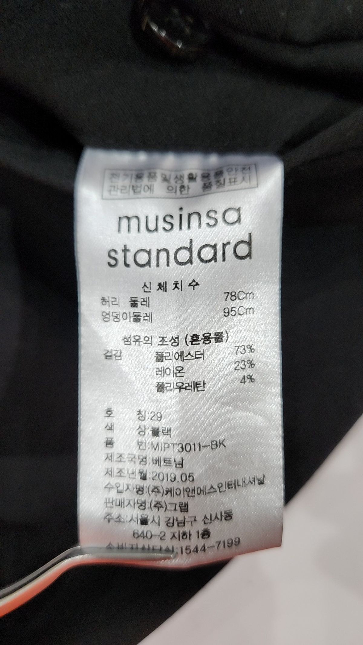 무신사 스탠다드(MUSINSA STANDARD) 슈트 팬츠/슬랙스 29