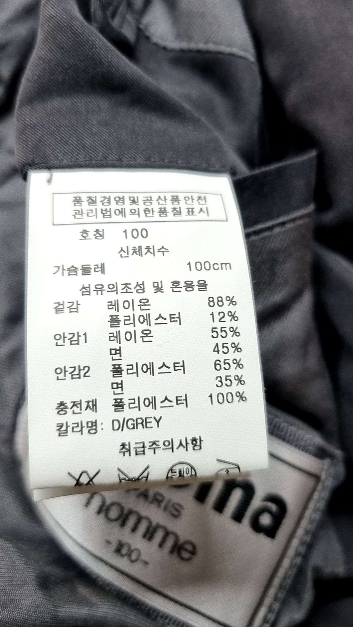 레노마 옴므(RENOMAHOMME) 숏 패딩/숏 헤비 아우터 100