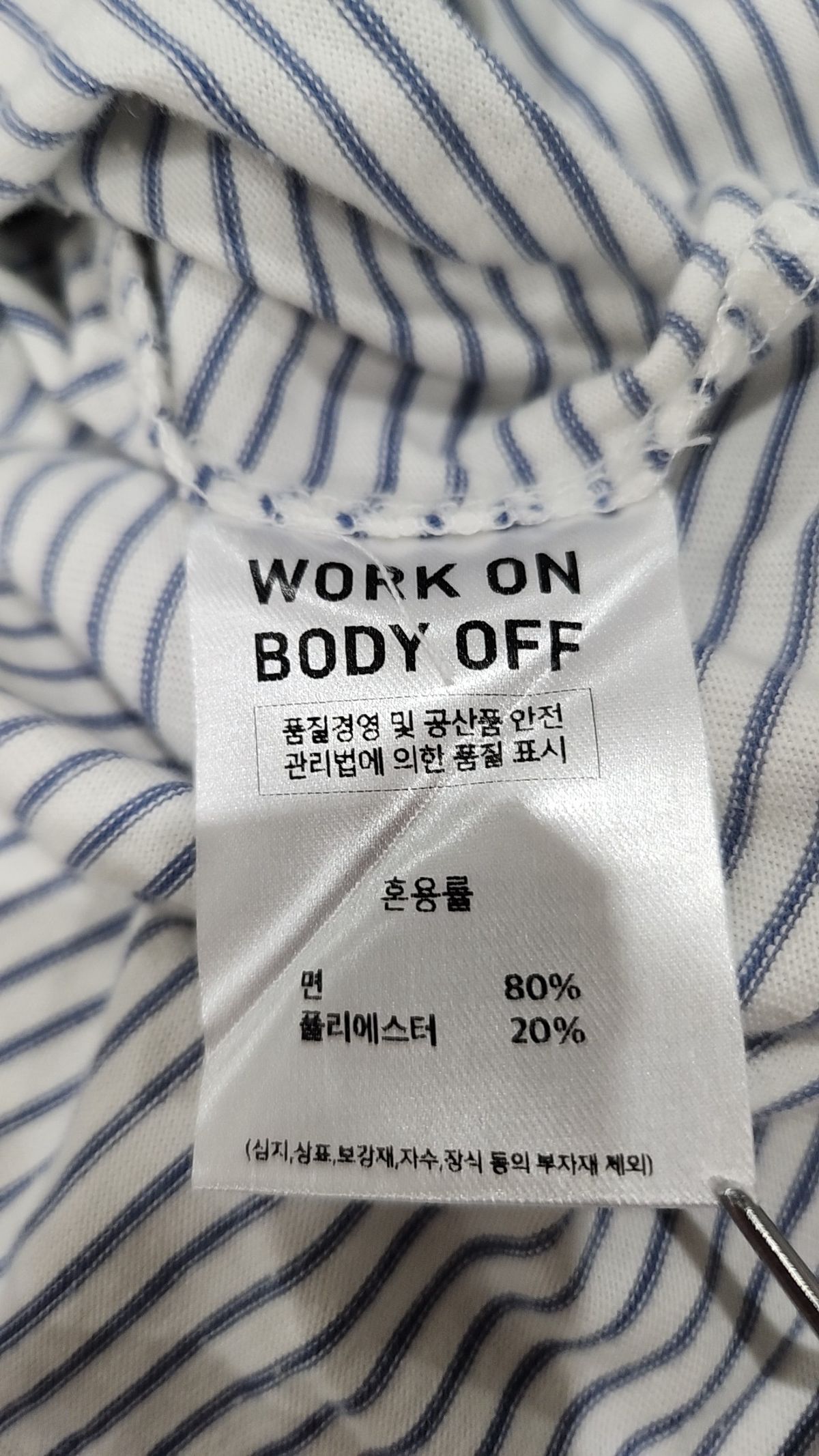 워크온바디오프(WORK ON BODY OFF) 반소매 티셔츠 L