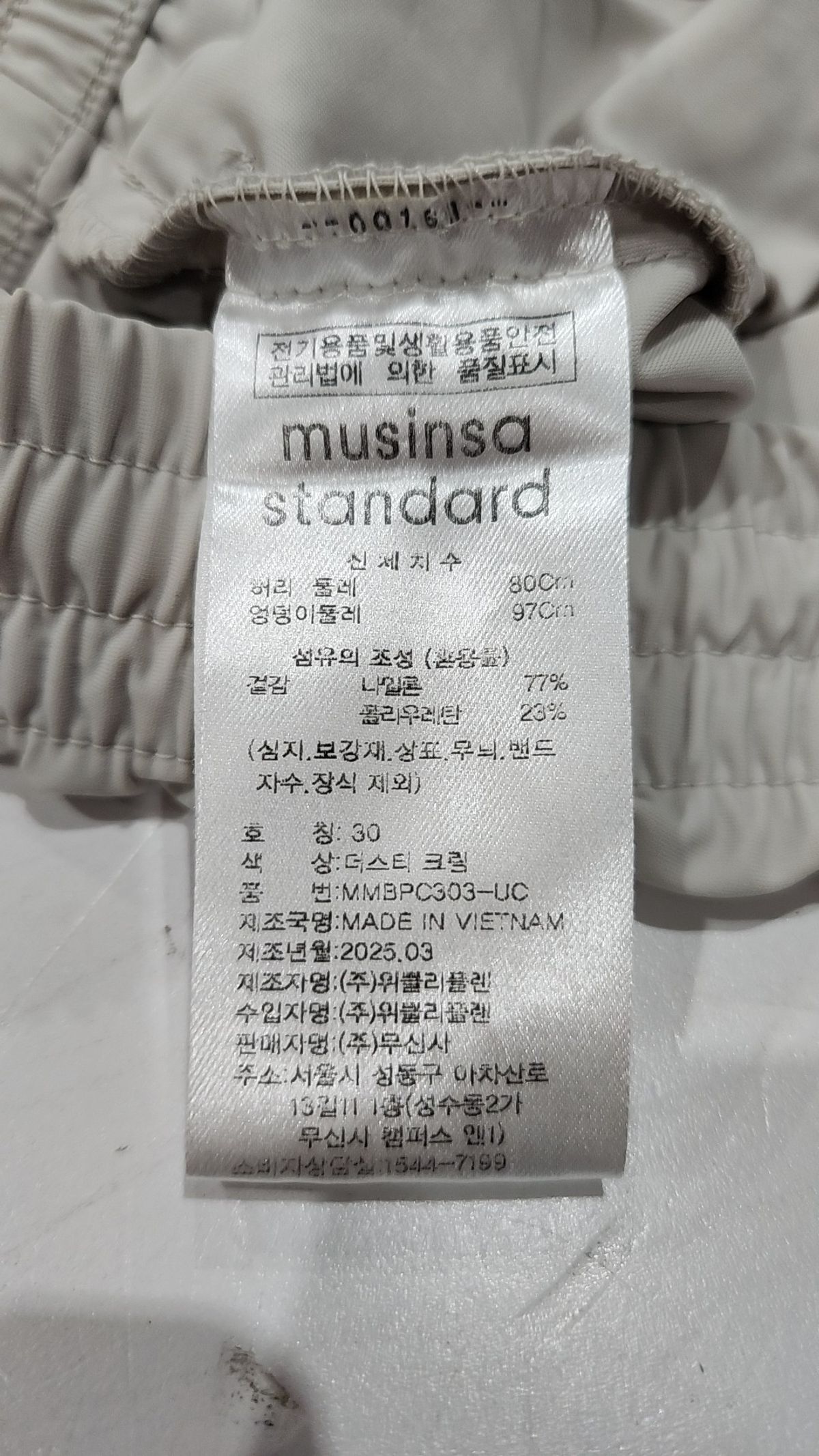 무신사 스탠다드(MUSINSA STANDARD) 트레이닝 팬츠 30