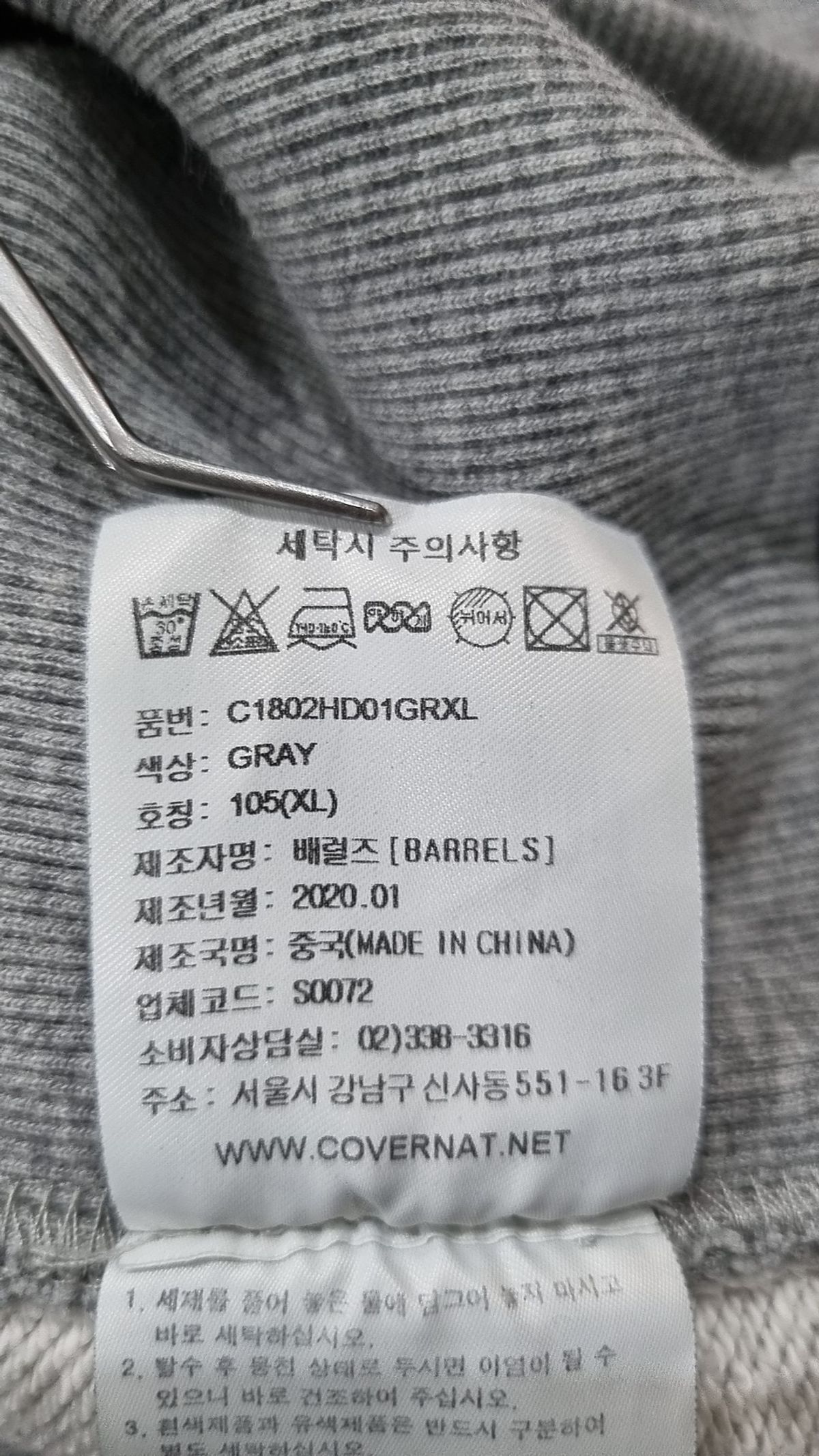 커버낫(COVERNAT) 후드 티셔츠 105