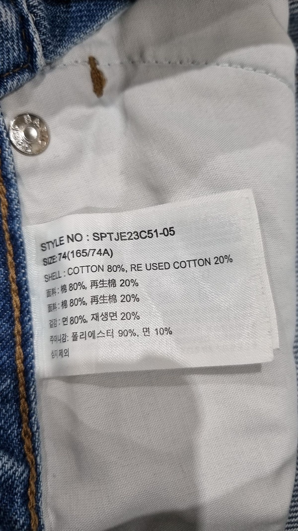 스파오(SPAO) 청/데님 팬츠 74