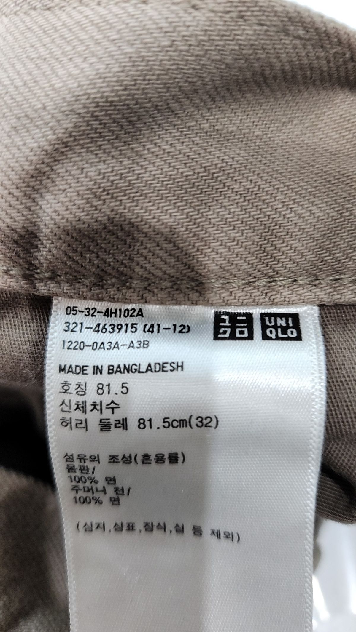 유니클로(UNIQLO) 코튼 팬츠 81.5