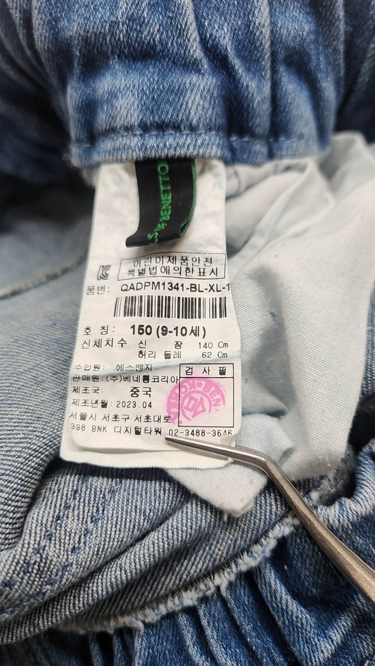베네통(BENETTON) 청/데님 팬츠 150