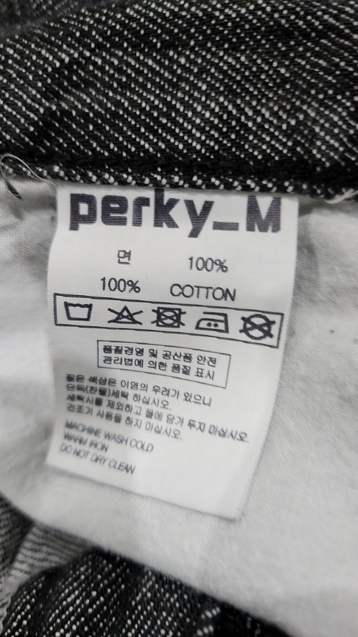 리플라이퍼키(REFLYPERKY) 청/데님 팬츠 FREE