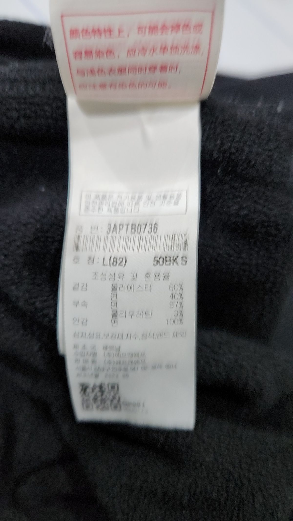 엠엘비(MLB) 베이직 빅로고 기모 조거팬츠 NY (Black) L(82)