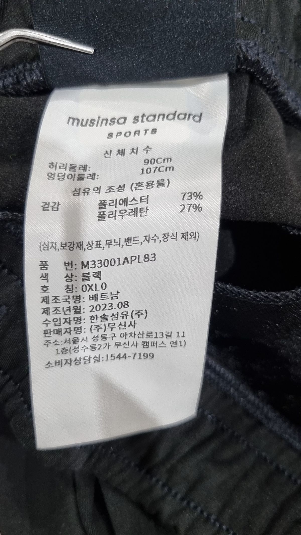 무신사 스탠다드 스포츠(MUSINSA STANDARD SPORTS) [힛탠스] 러닝 트리코트 기모 조거 [다크그레이] XL