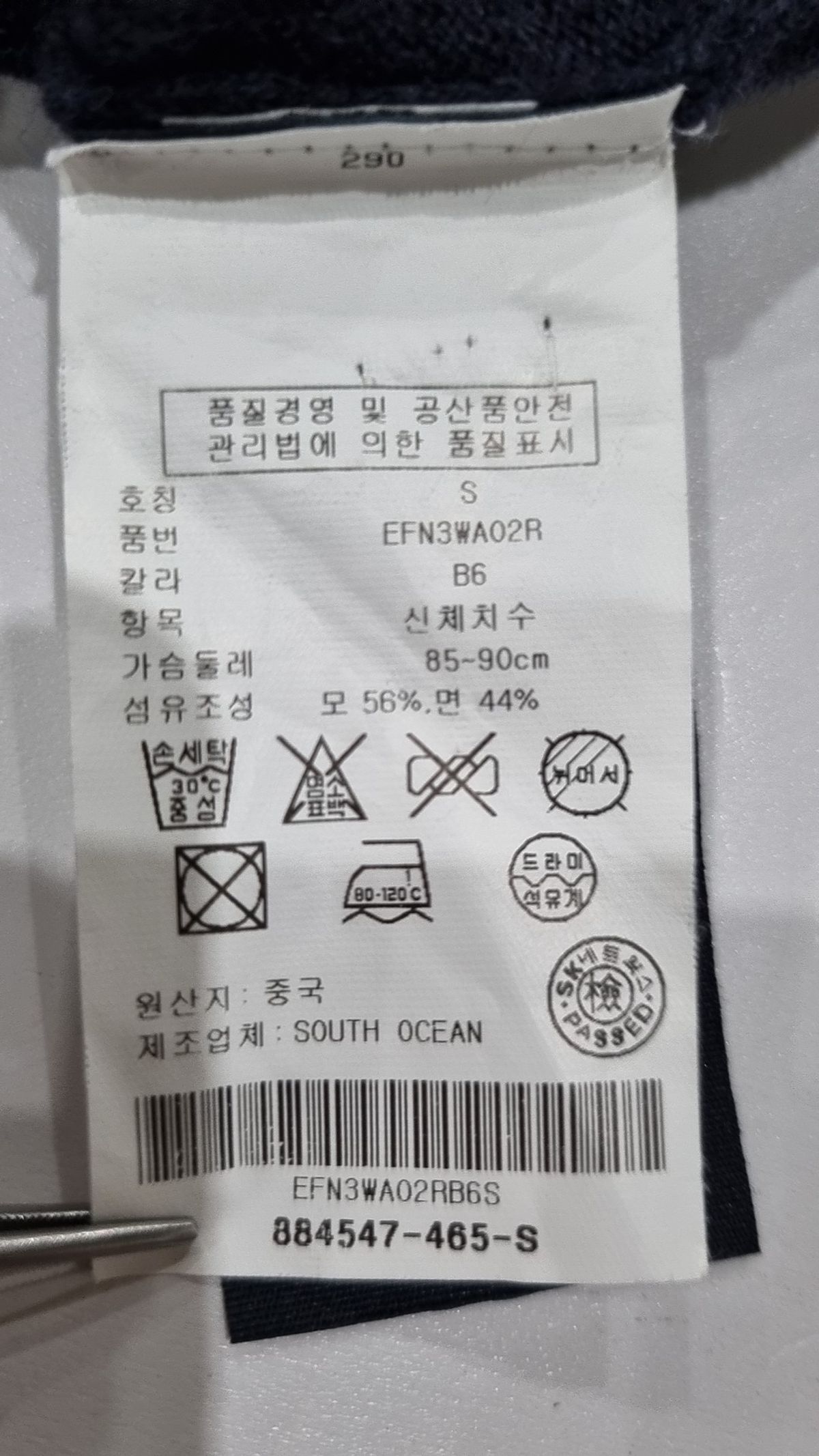 타미힐피거(TOMMY HILFIGER) 카디건 S