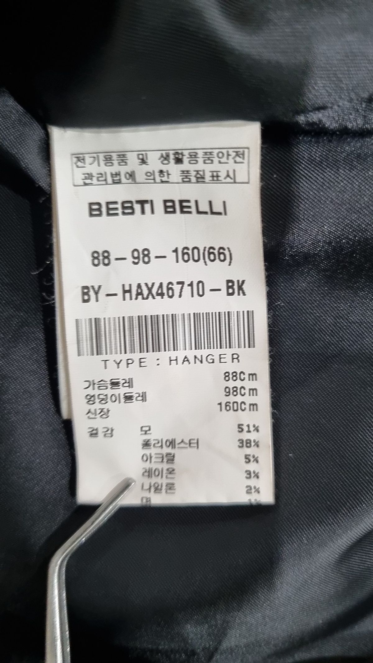 베스띠벨리(BESTIBELLI) 겨울 기타 코트 88