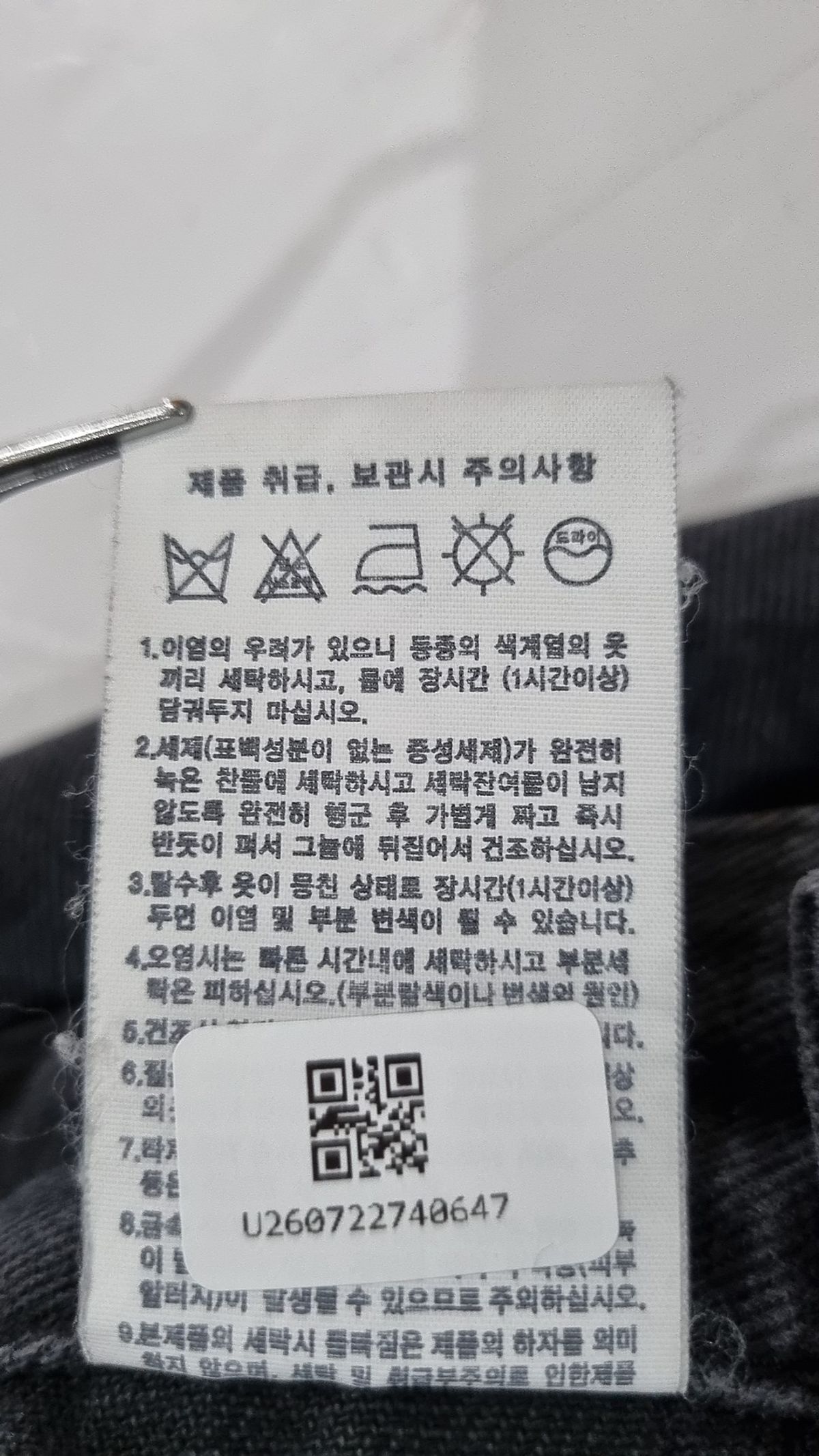 파브레가(FABREGAT) 청/데님 팬츠 XS