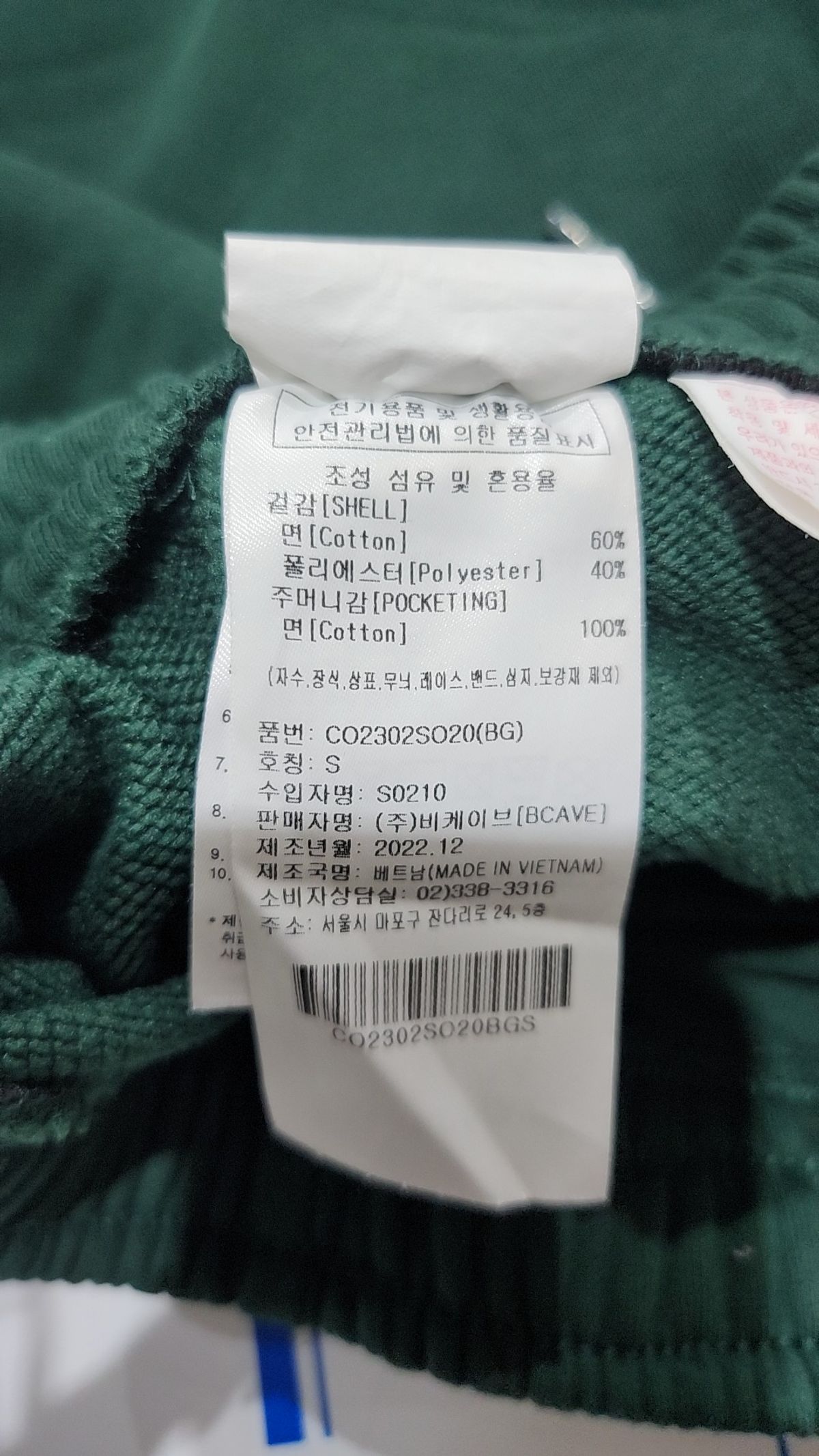 커버낫(COVERNAT) 숏팬츠 S
