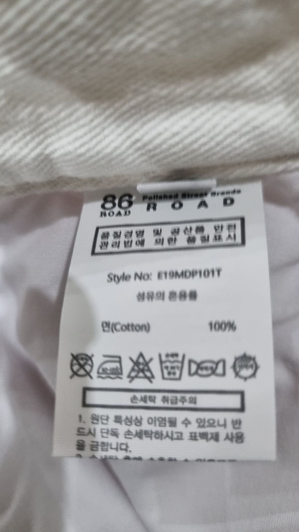 86로드(86ROAD) 청/데님 팬츠 32