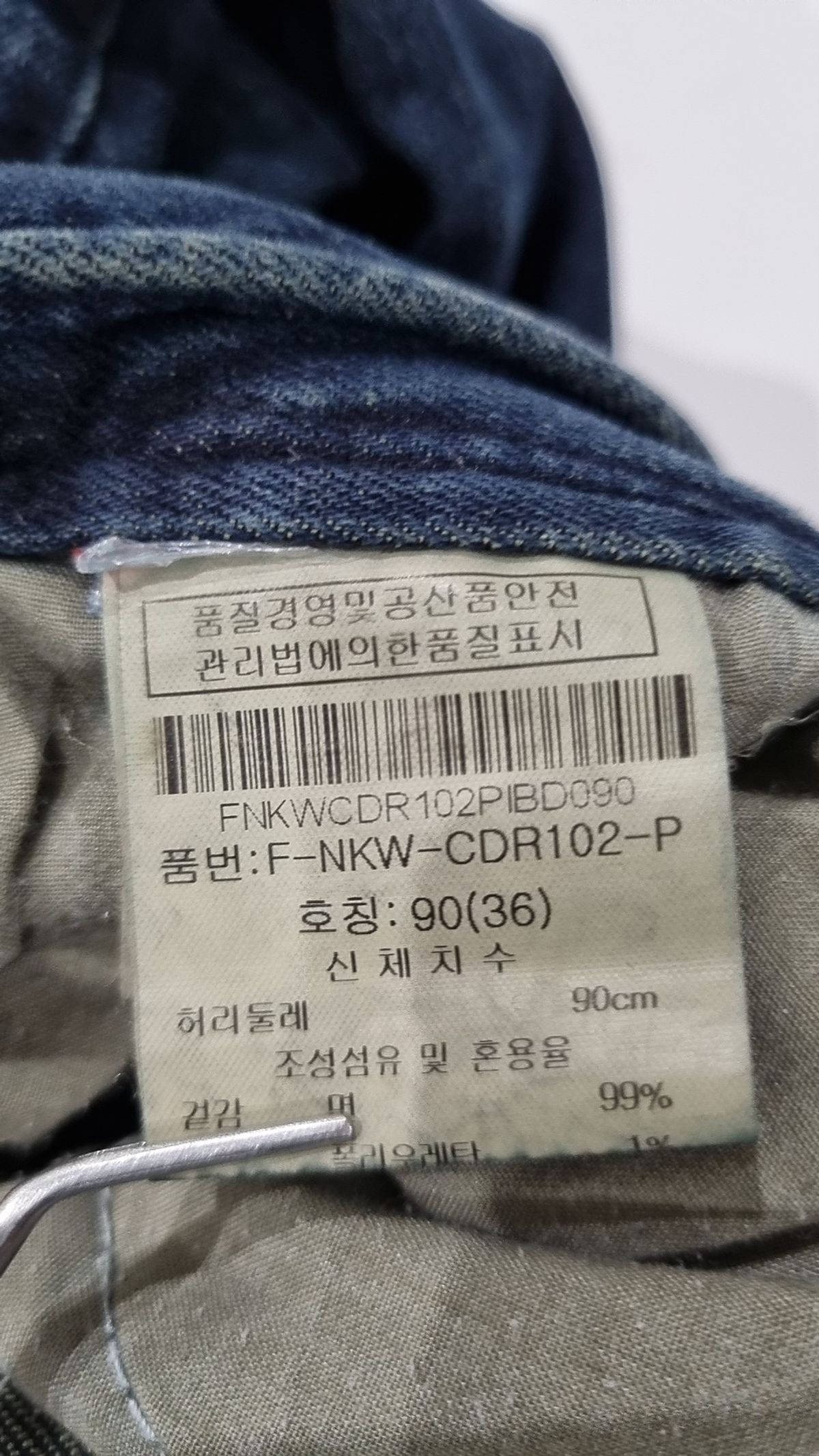 닉스(NIX) 청/데님 팬츠 36