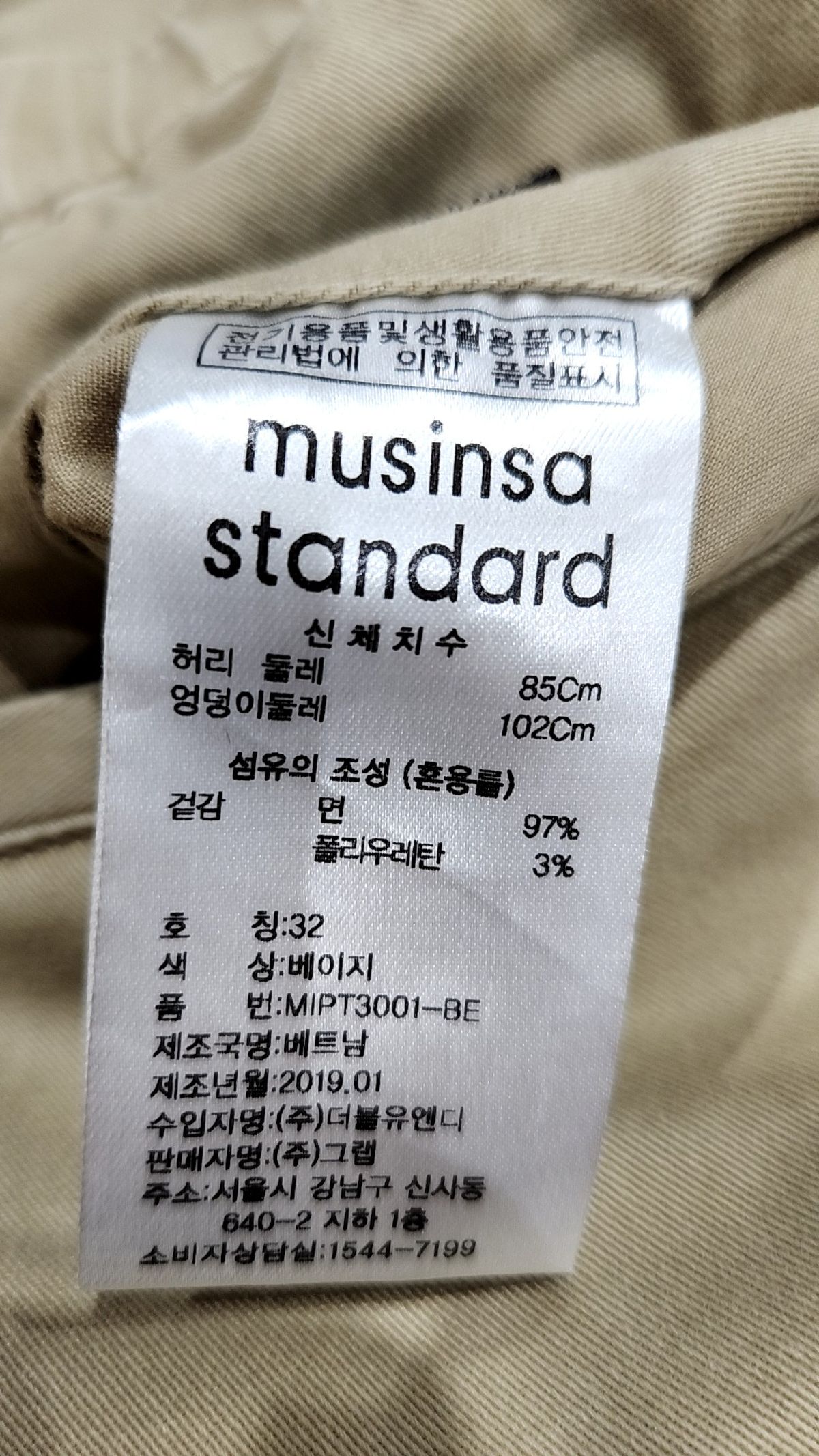 무신사 스탠다드(MUSINSA STANDARD) 코튼 팬츠 32