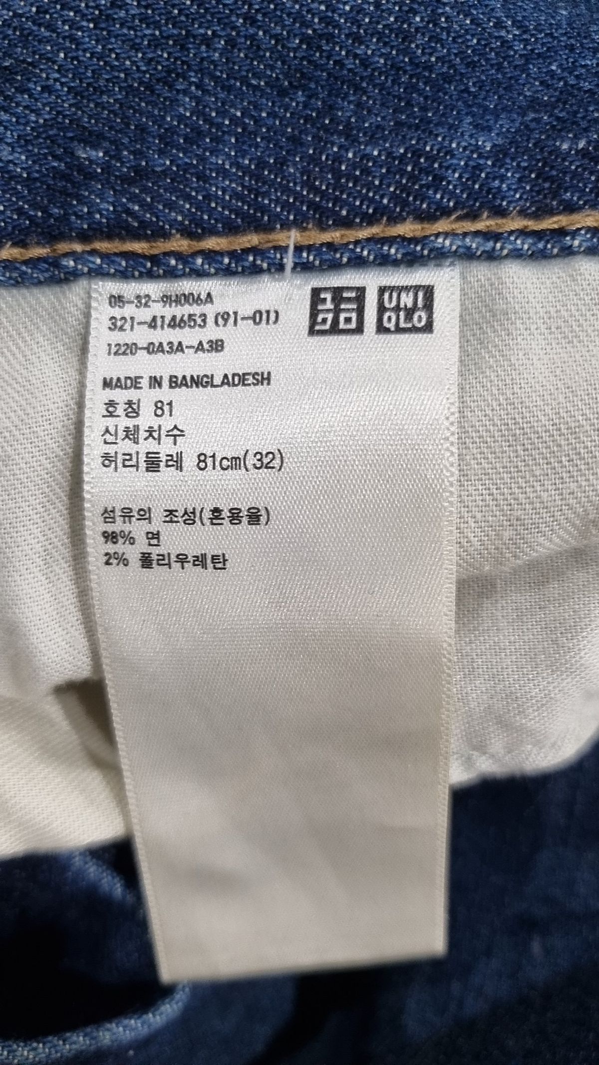 유니클로(UNIQLO) 청/데님 팬츠 32