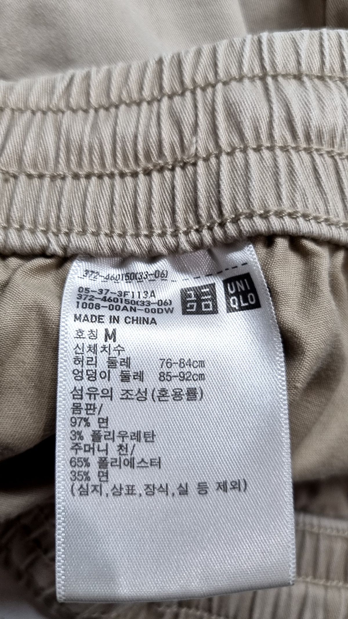 유니클로(UNIQLO) 코튼 팬츠 M