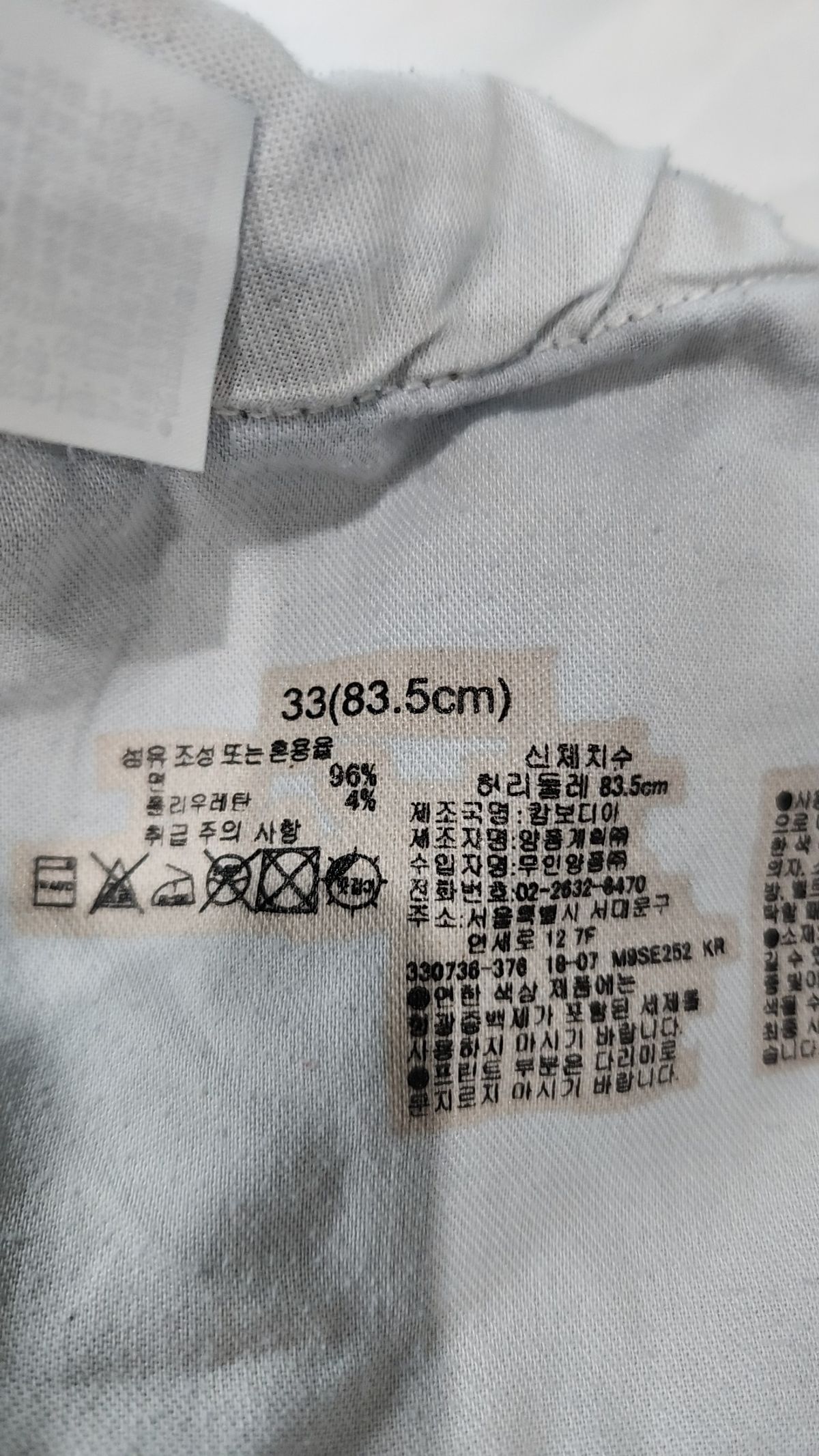 무인양품(MUJI) 청/데님 팬츠 33
