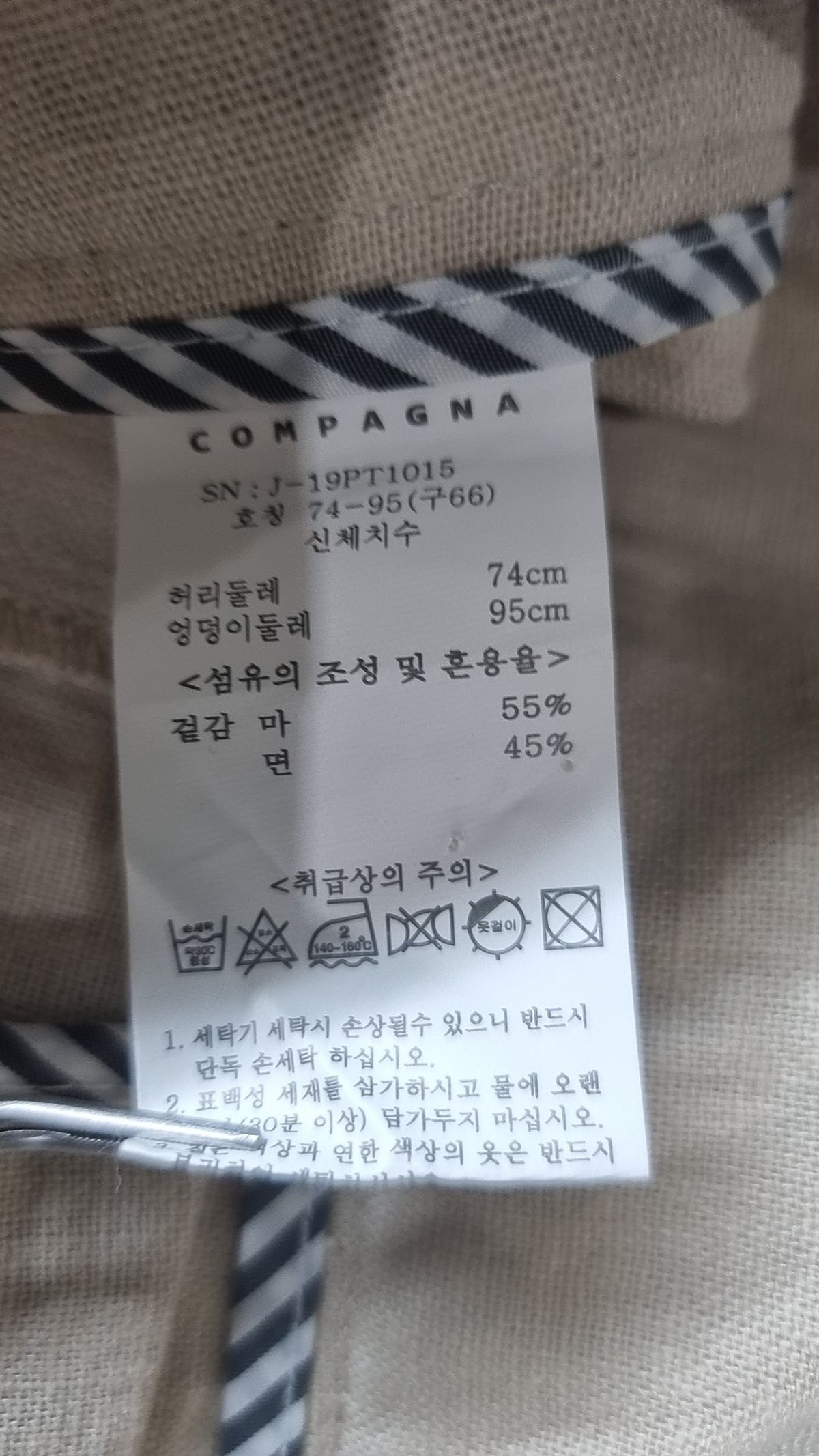 꼼빠니아(COMPAGNA) 코튼 팬츠 74
