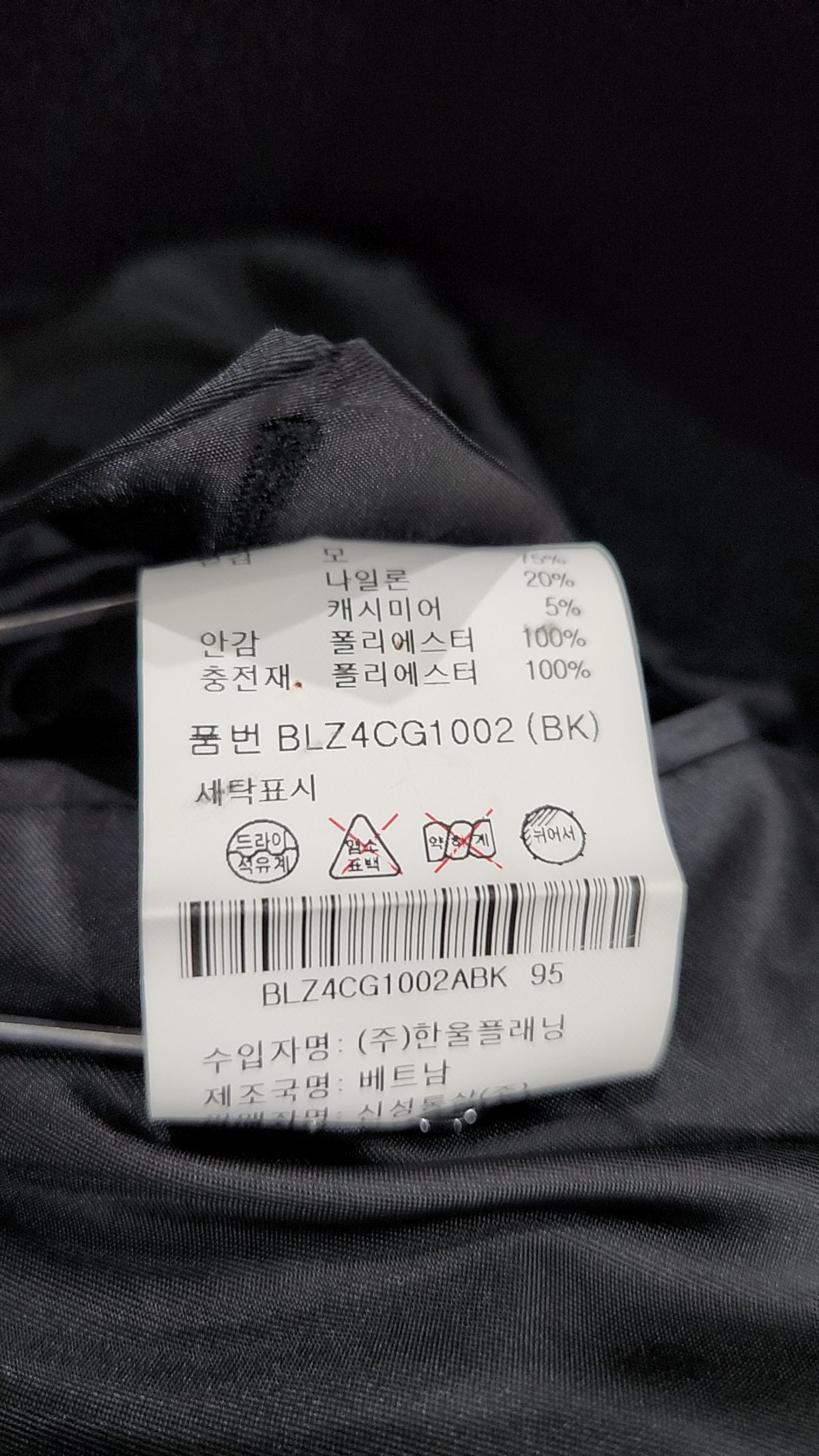 앤드지(AND Z) 겨울 기타 코트 95
